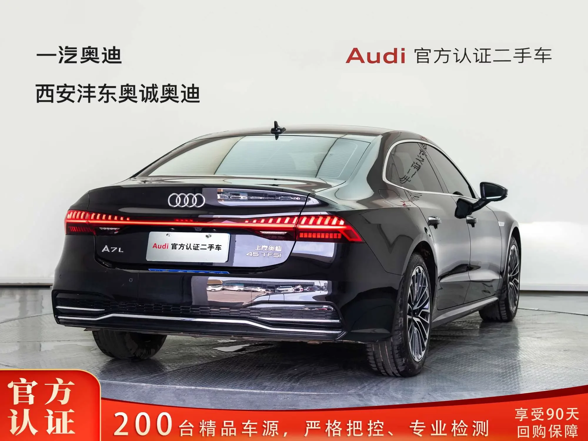 Audi A7L