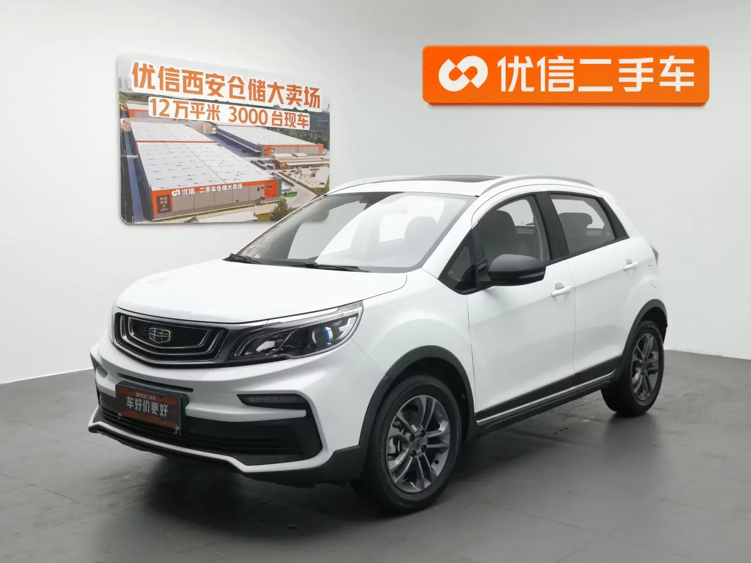 Geely Vision X3