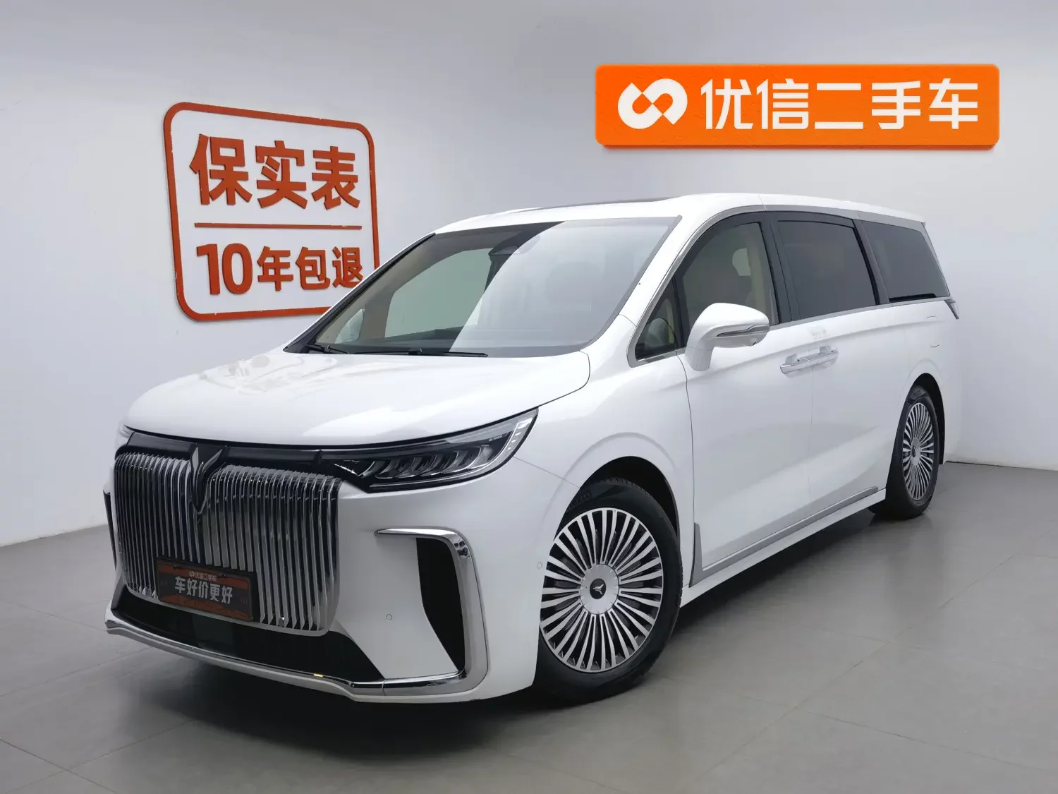 Voyah Lantu Dreamer PHEV
