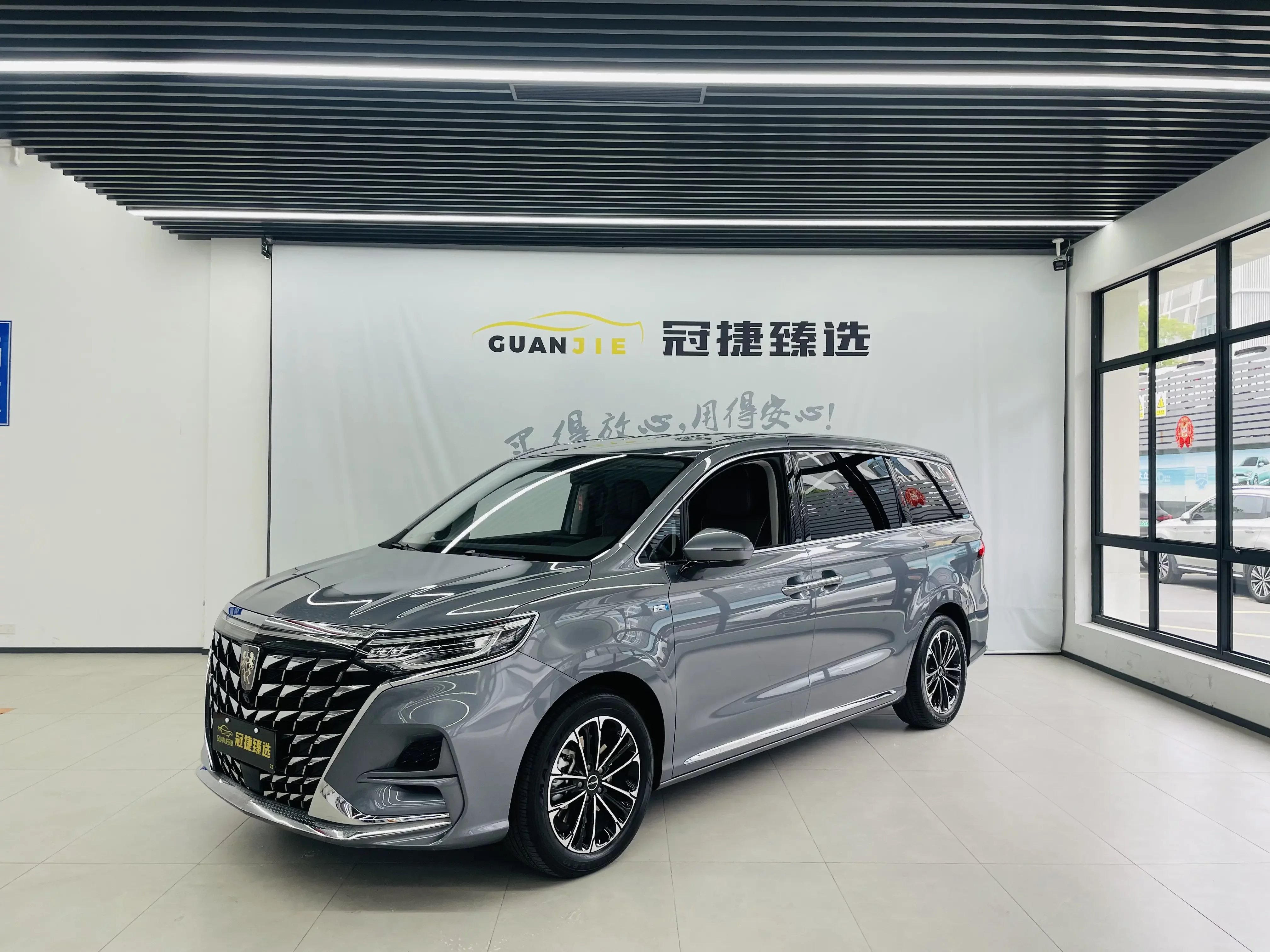 Roewe iMAX8
