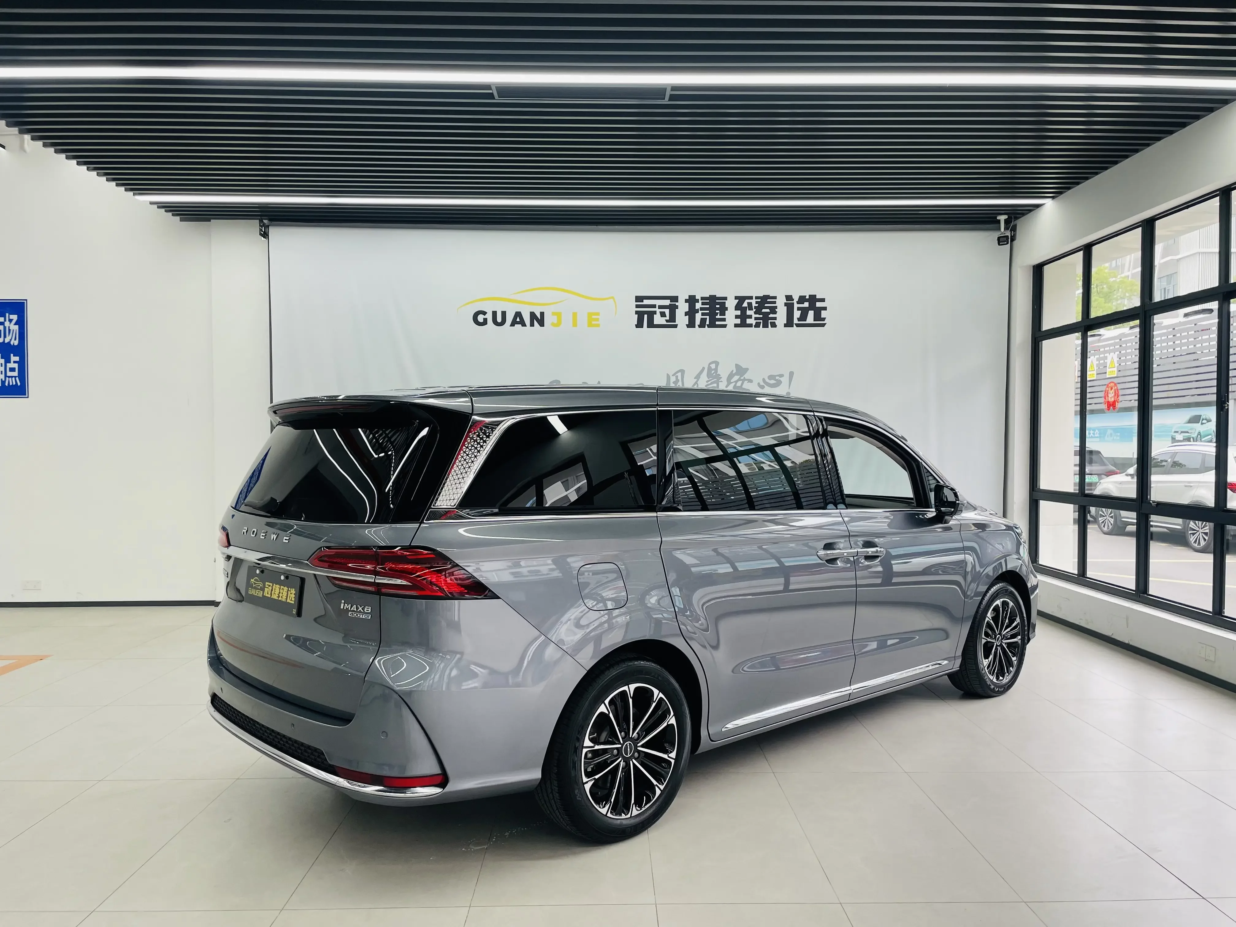 Roewe iMAX8