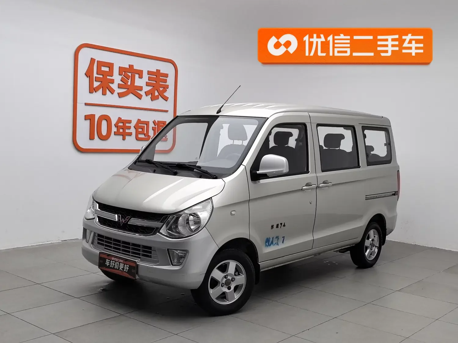 Wuling light