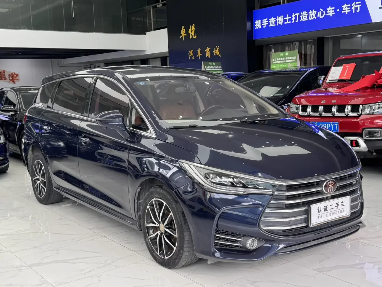 BYD Song MAX