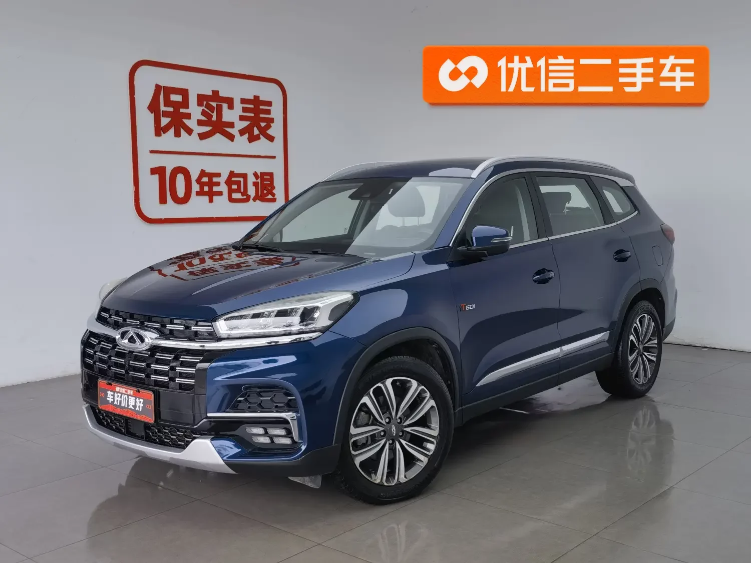 Chery Tiggo 8