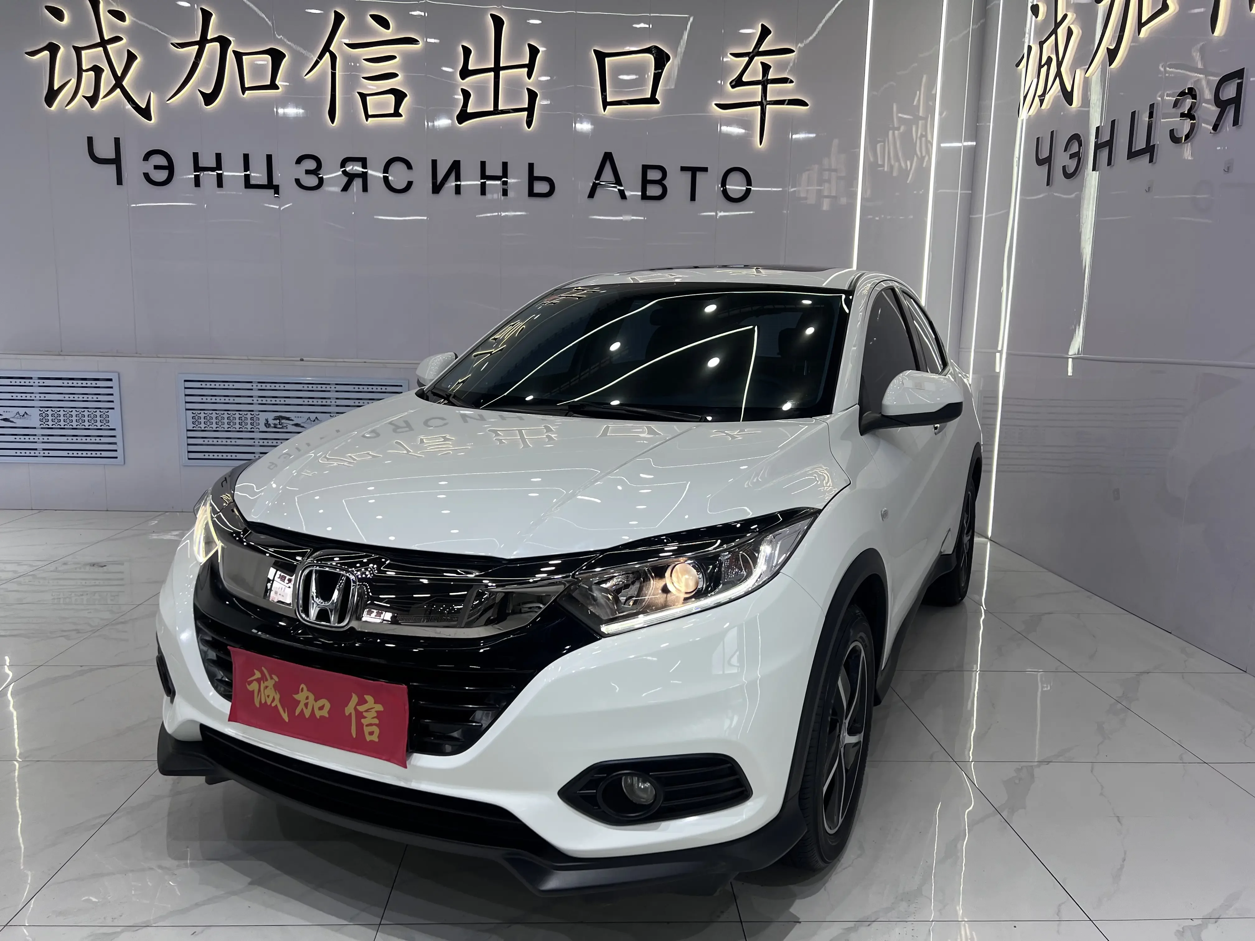 Honda Vezel