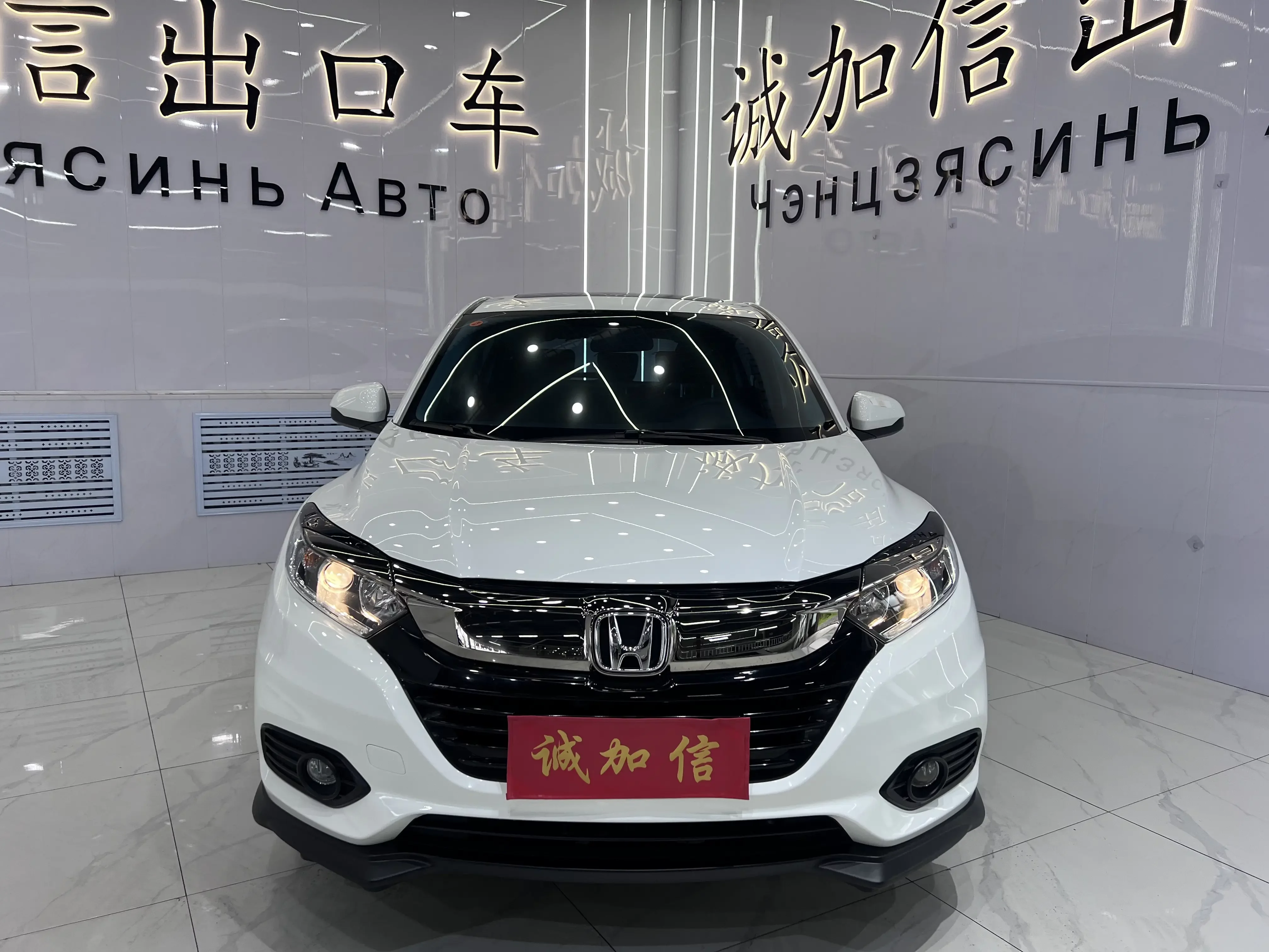 Honda Vezel