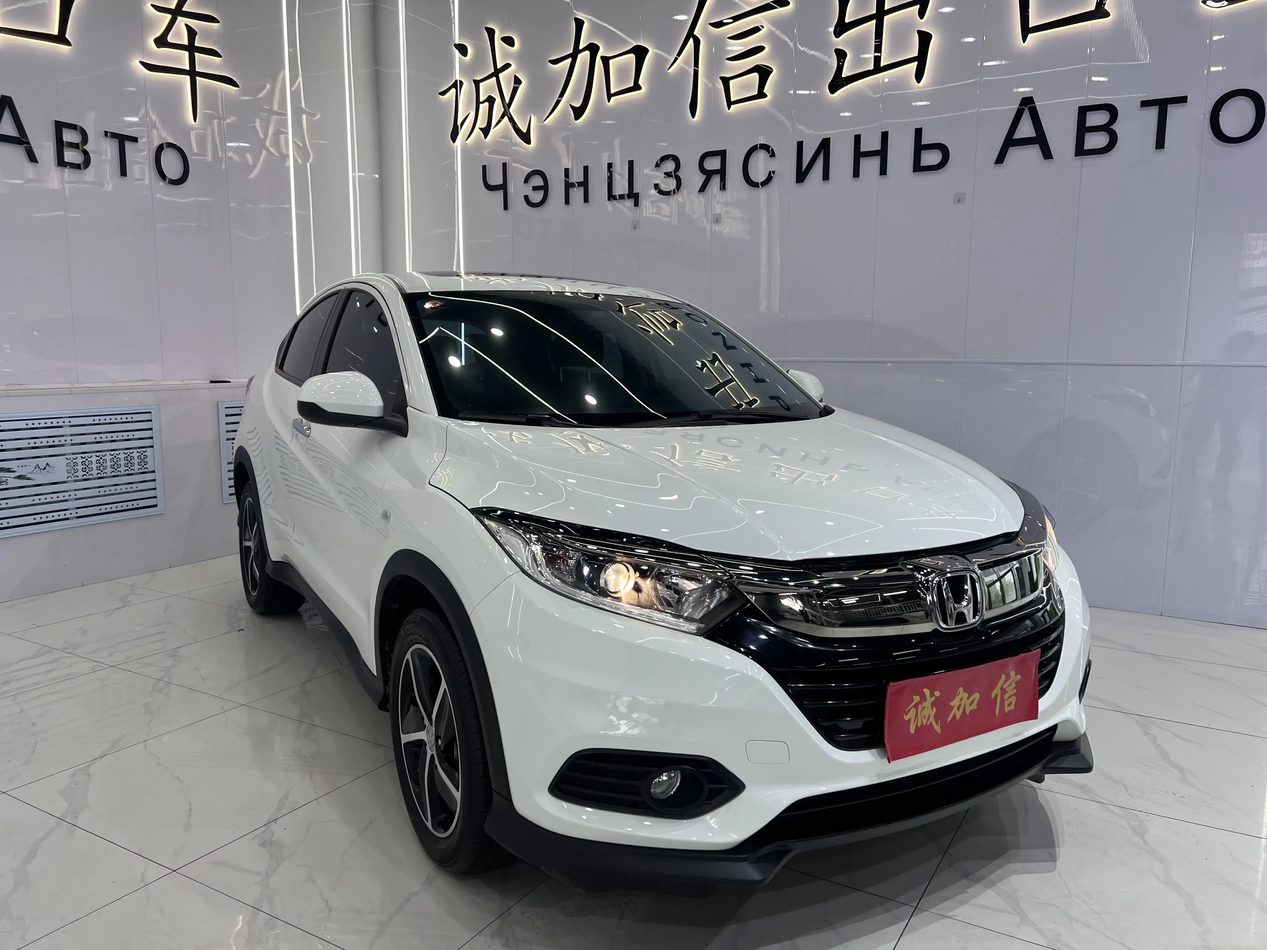 Honda Vezel