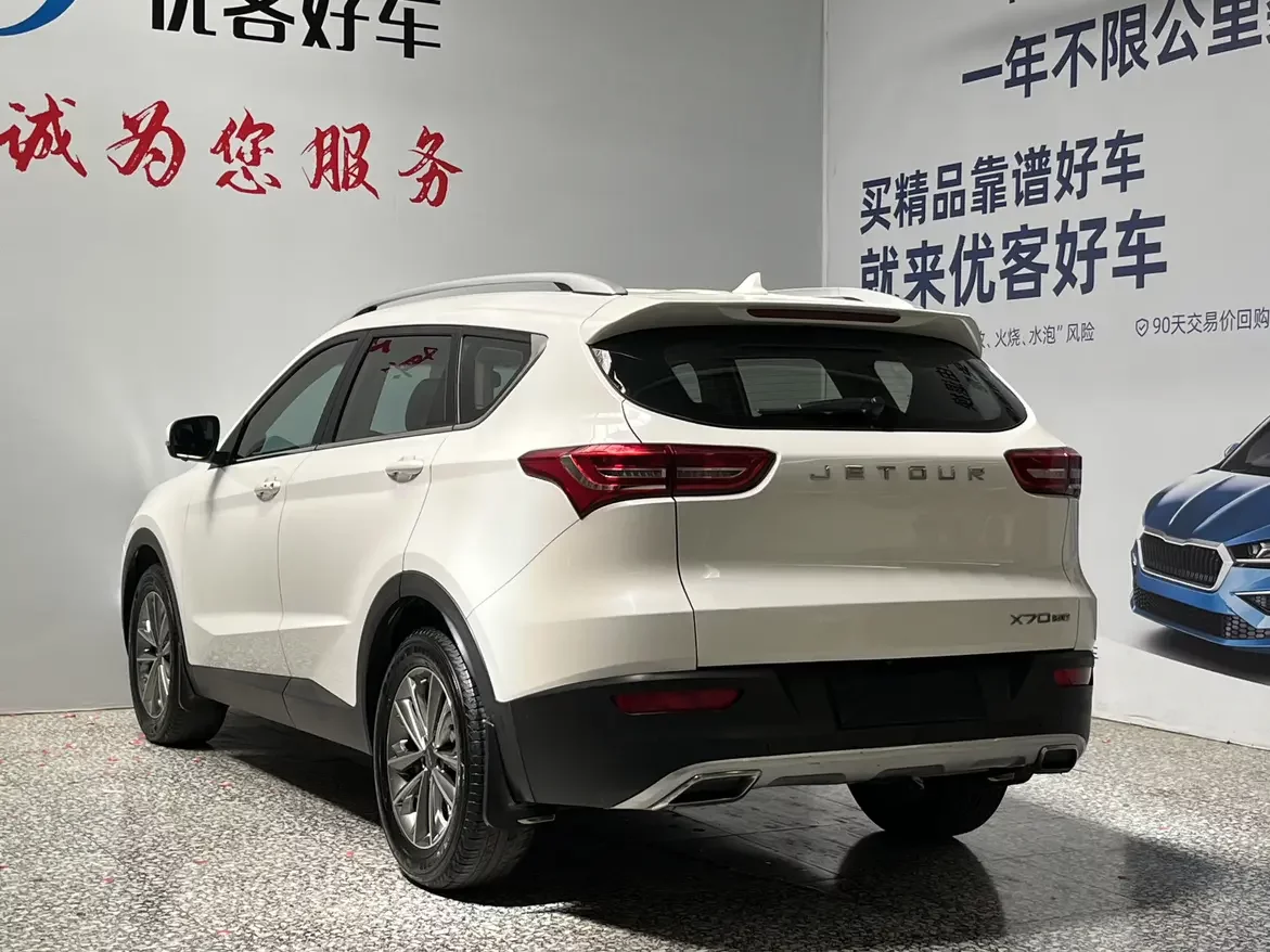 Jetour Jietu X70