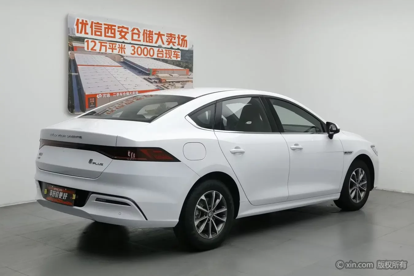 BYD Qin PLUS DM