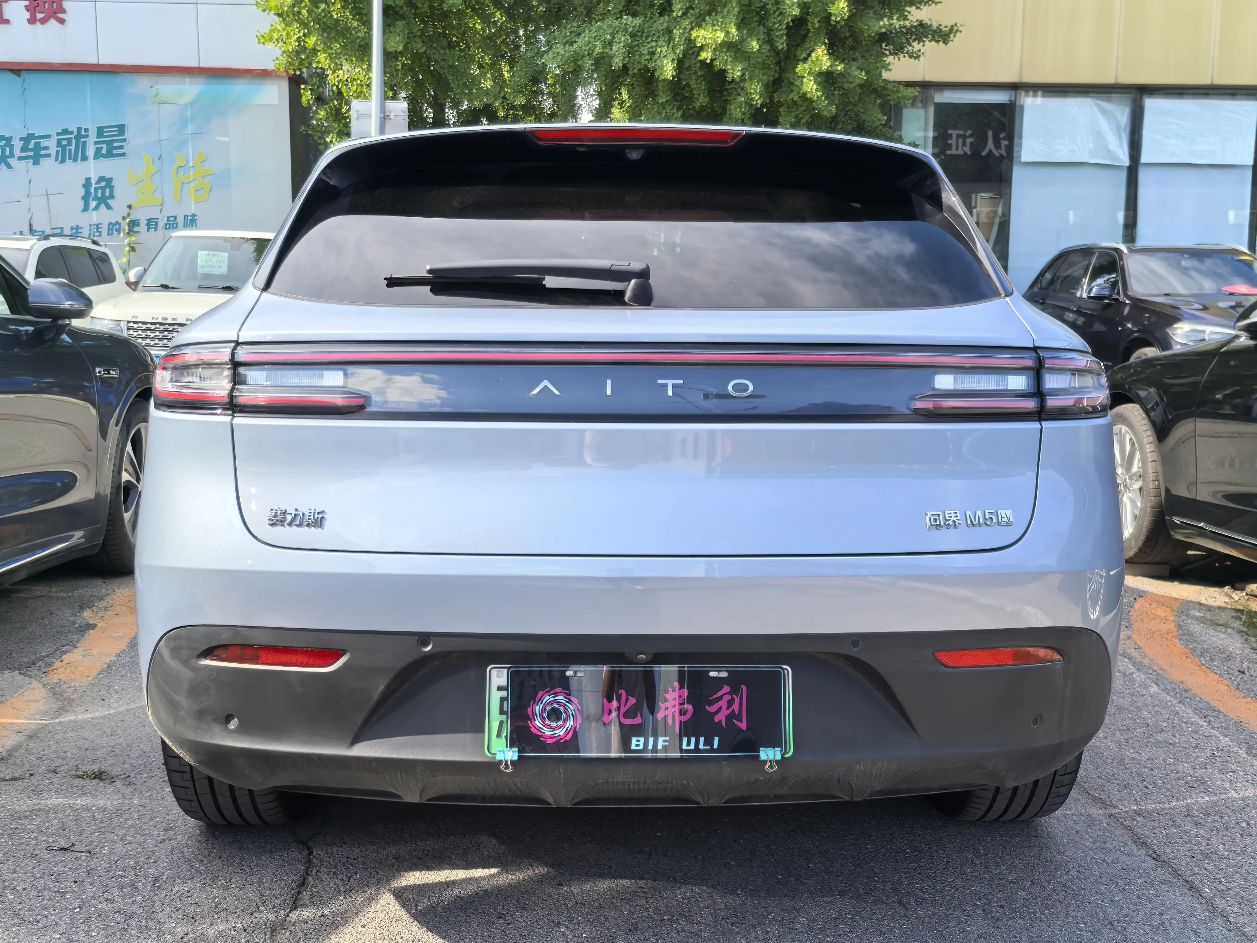 AITO M5