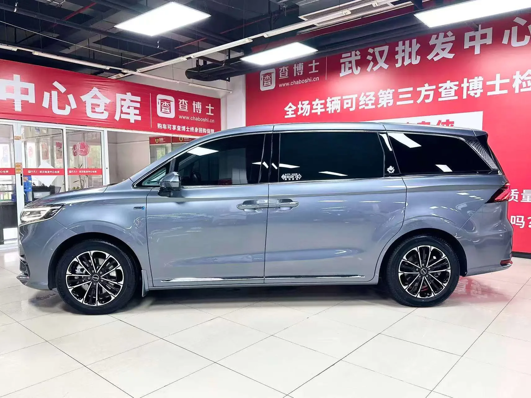 Roewe iMAX8
