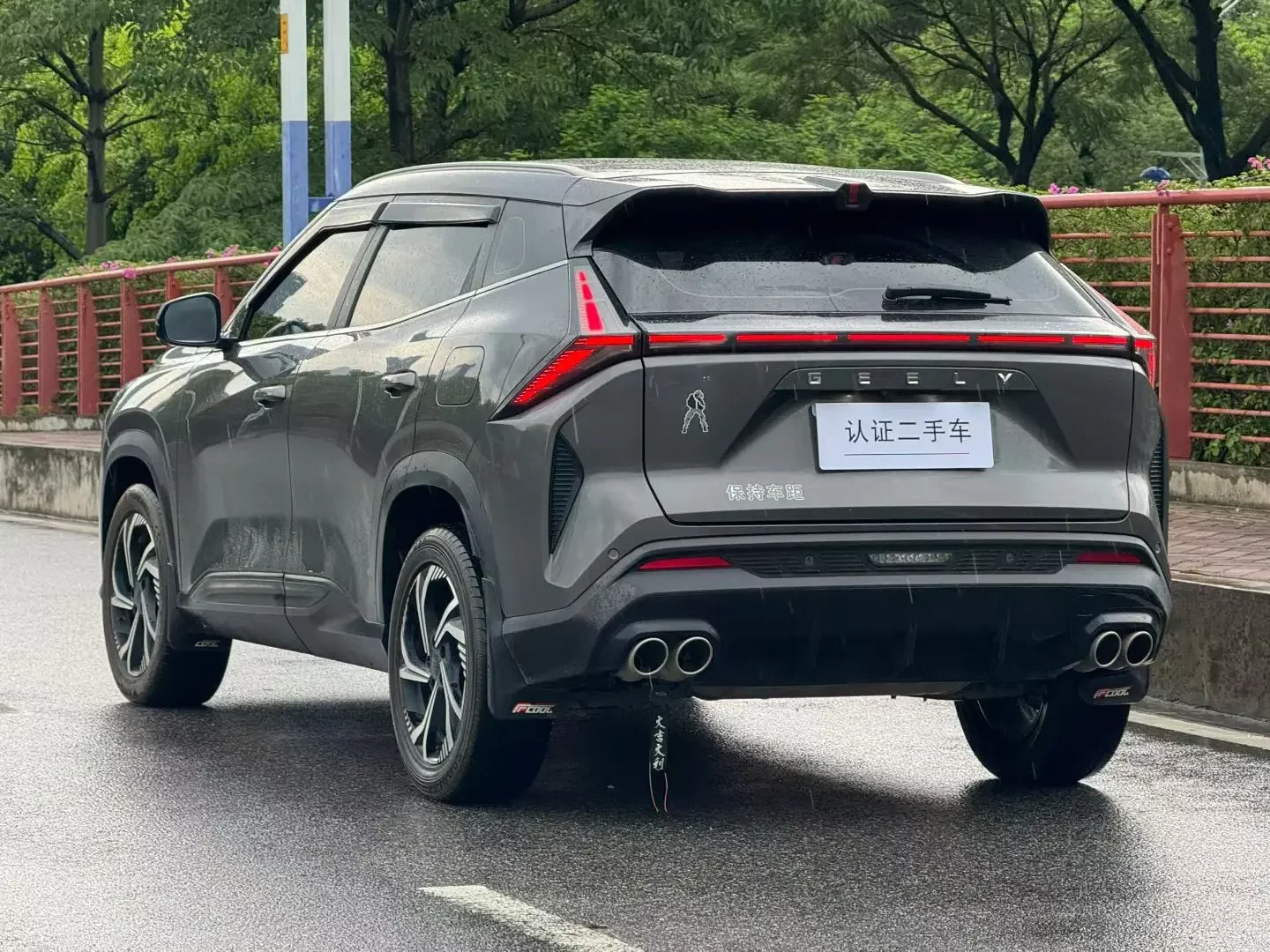 Geely Atlas
