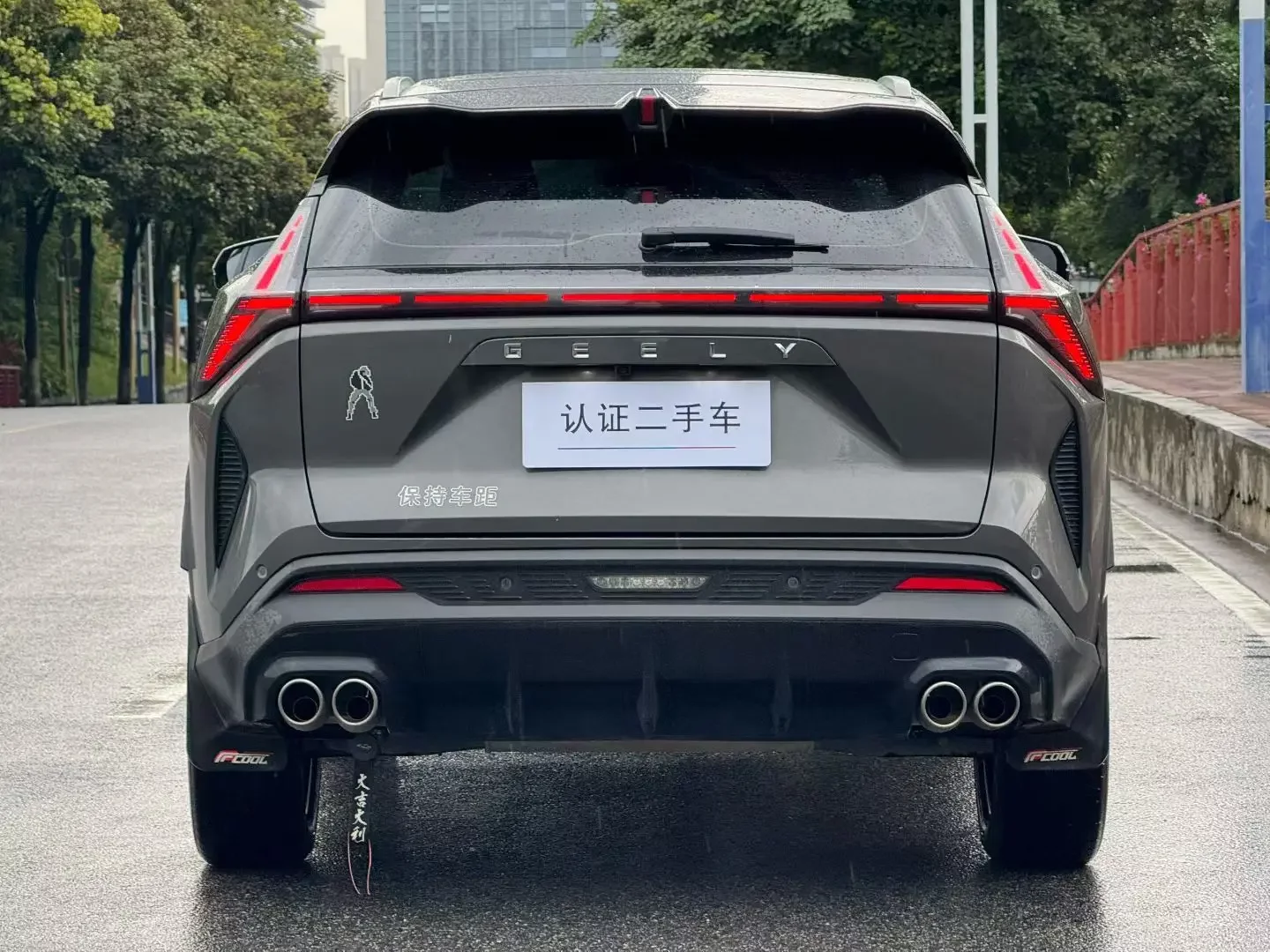 Geely Atlas