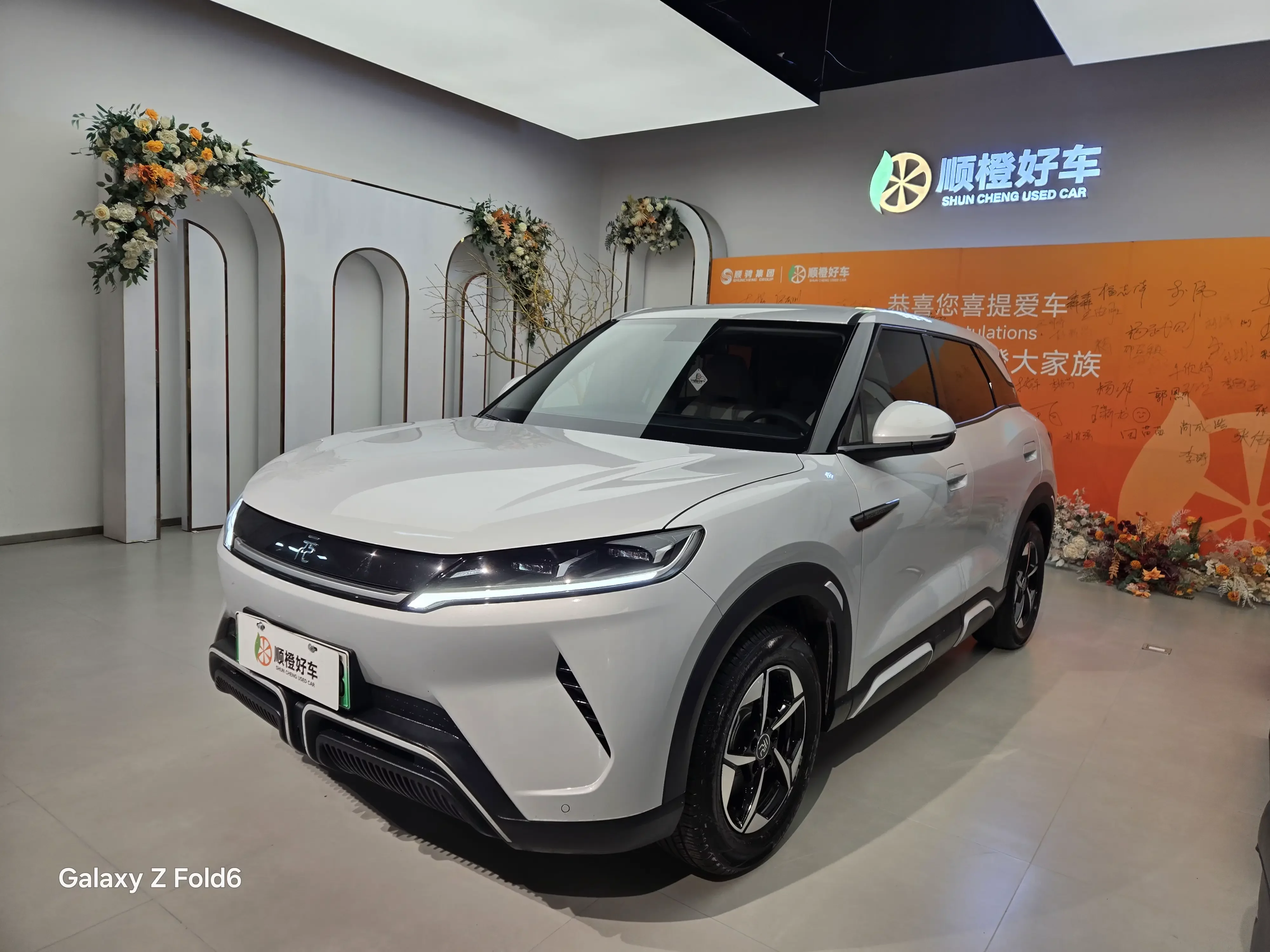 BYD Yuan UP