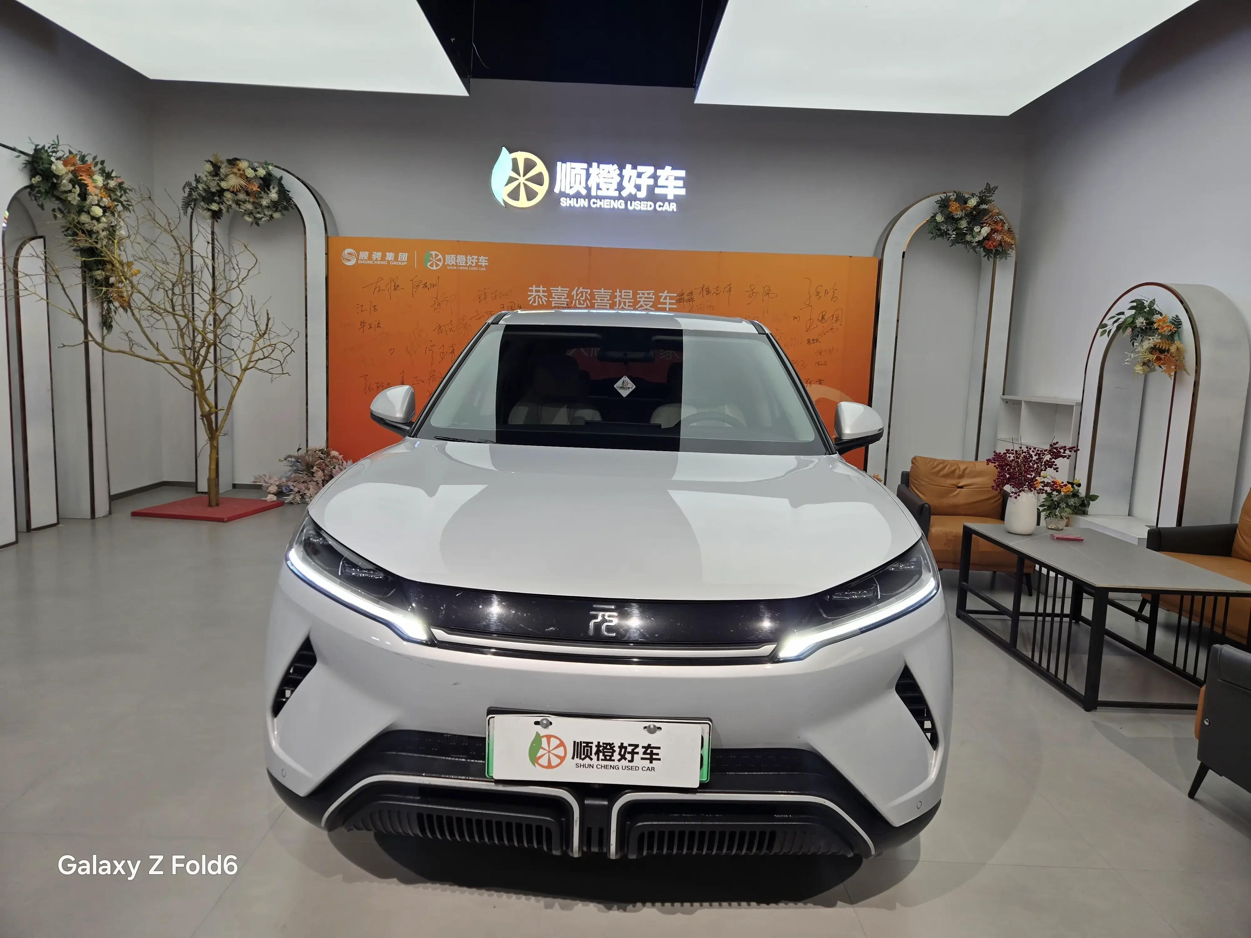 BYD Yuan UP