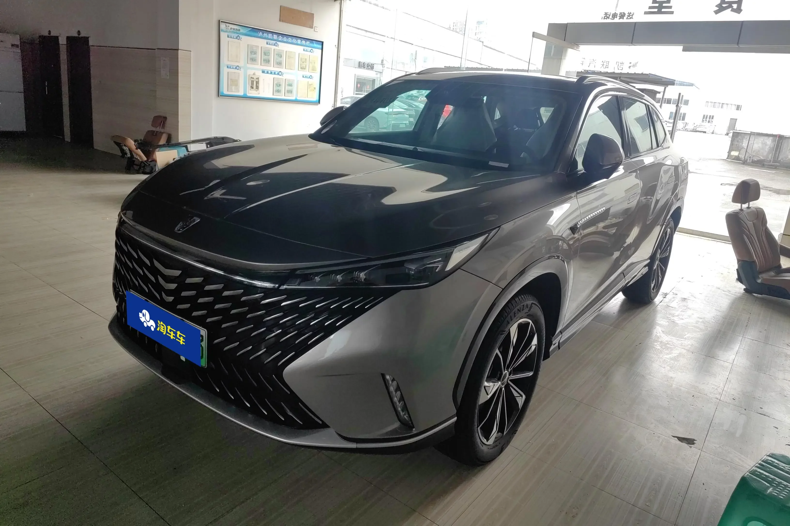 Roewe eRX5