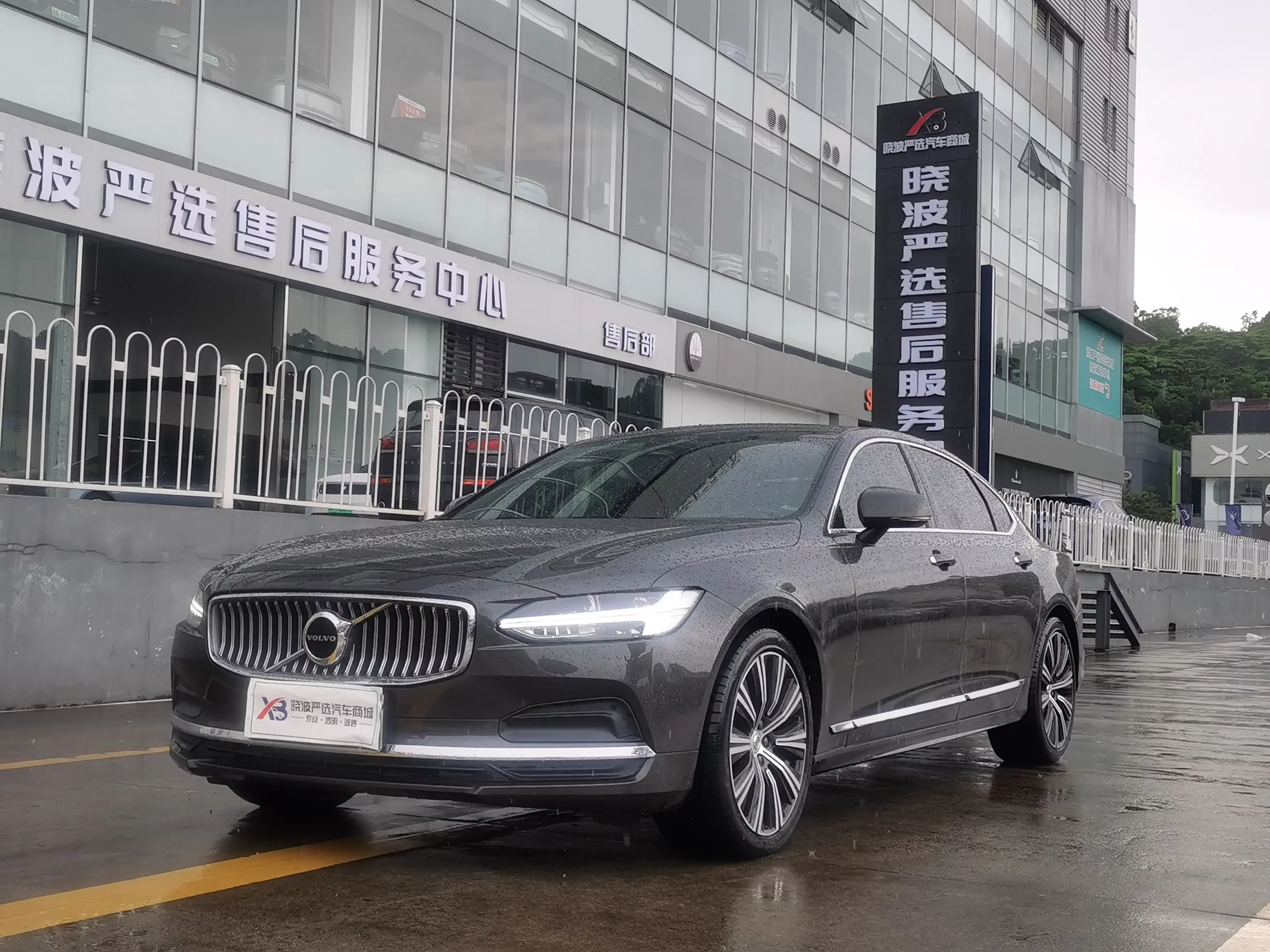 Volvo S90