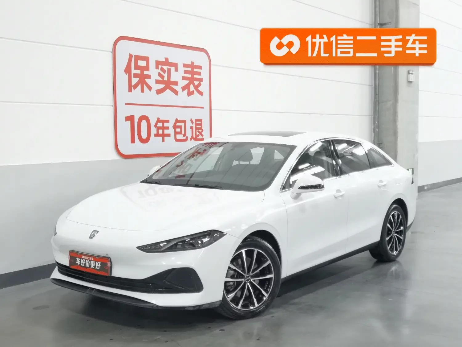 Roewe D7 DMH