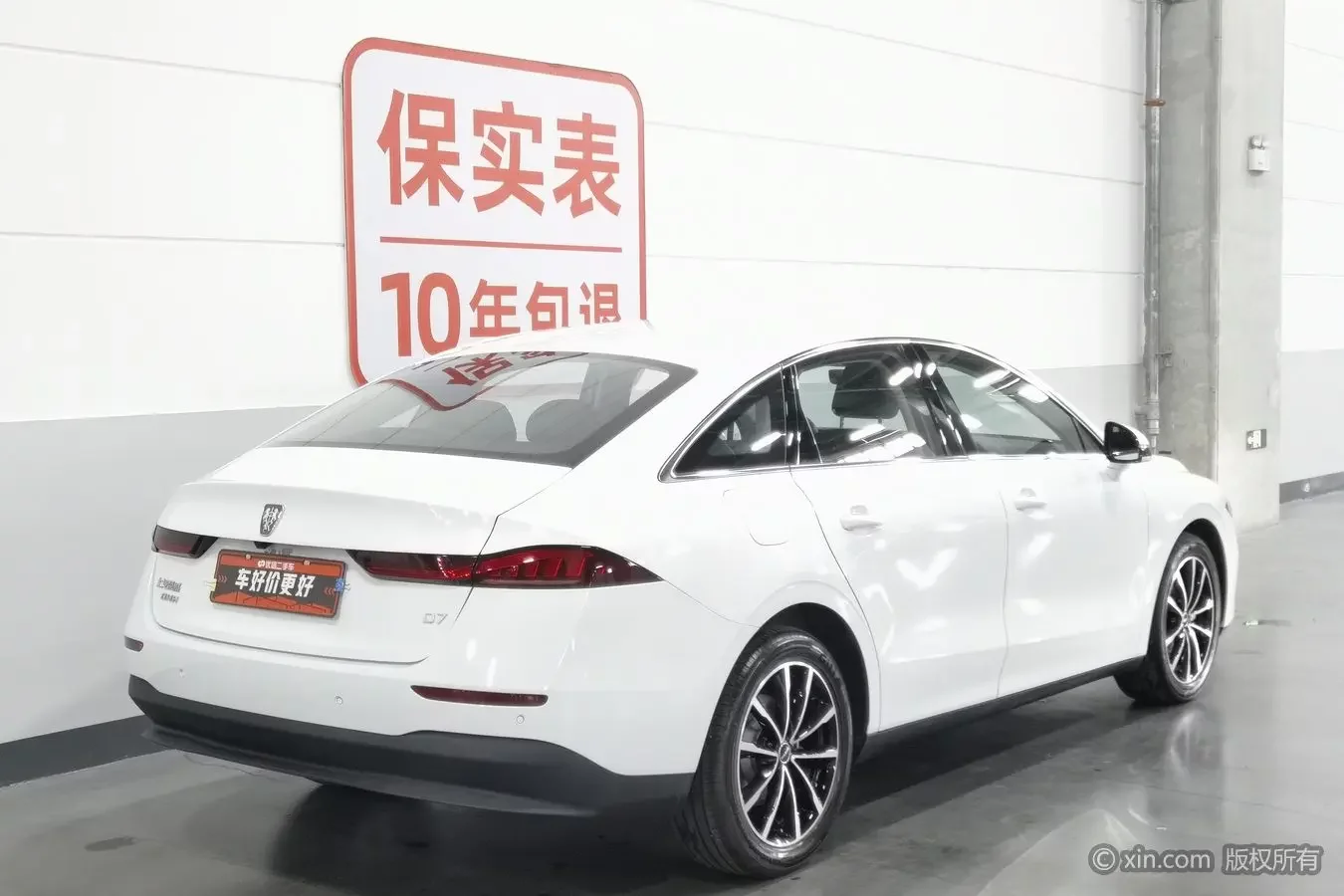Roewe D7 DMH