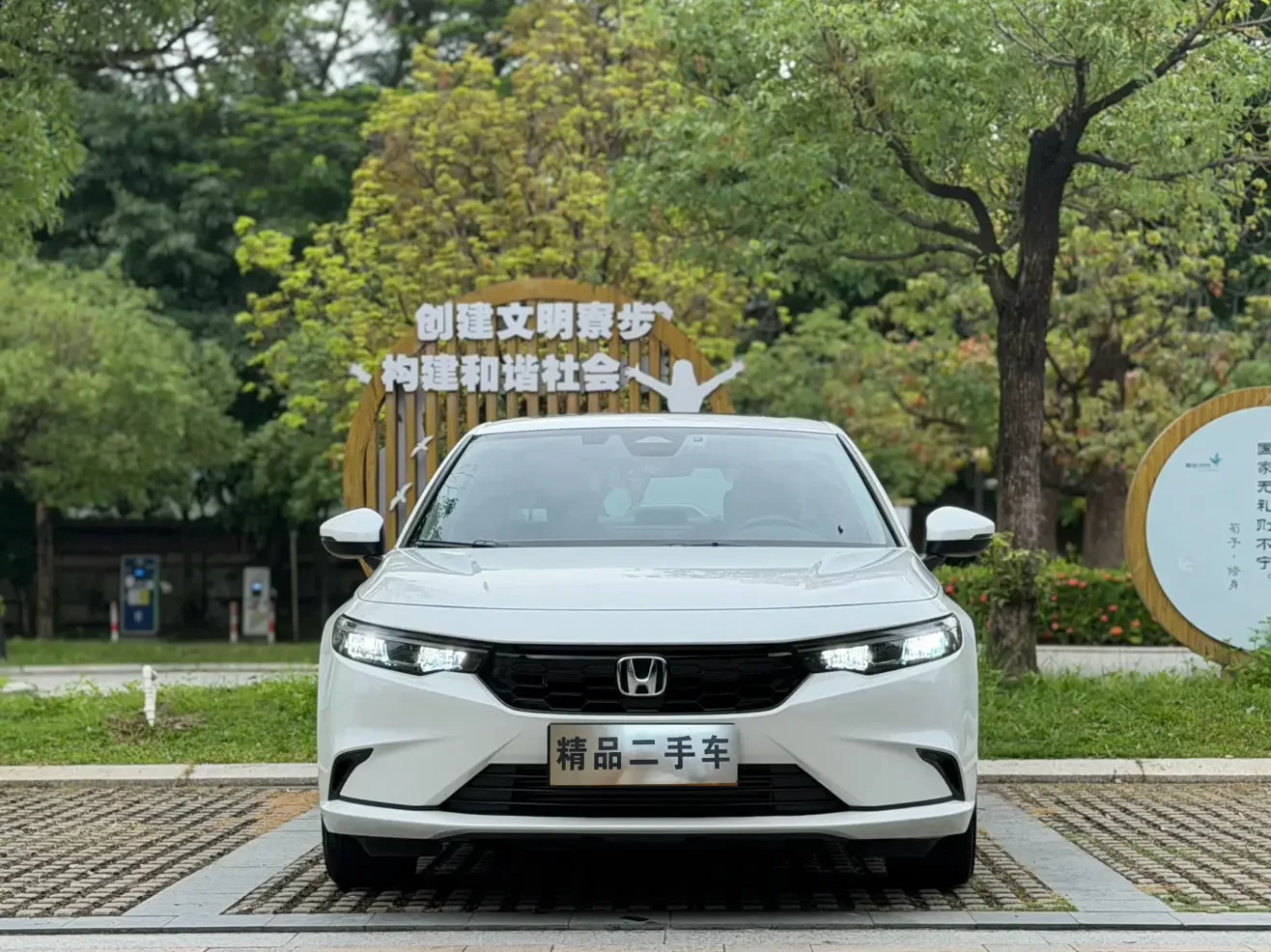 Honda Integra