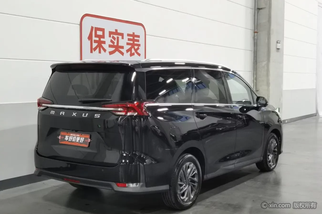 Datong Maxus G50