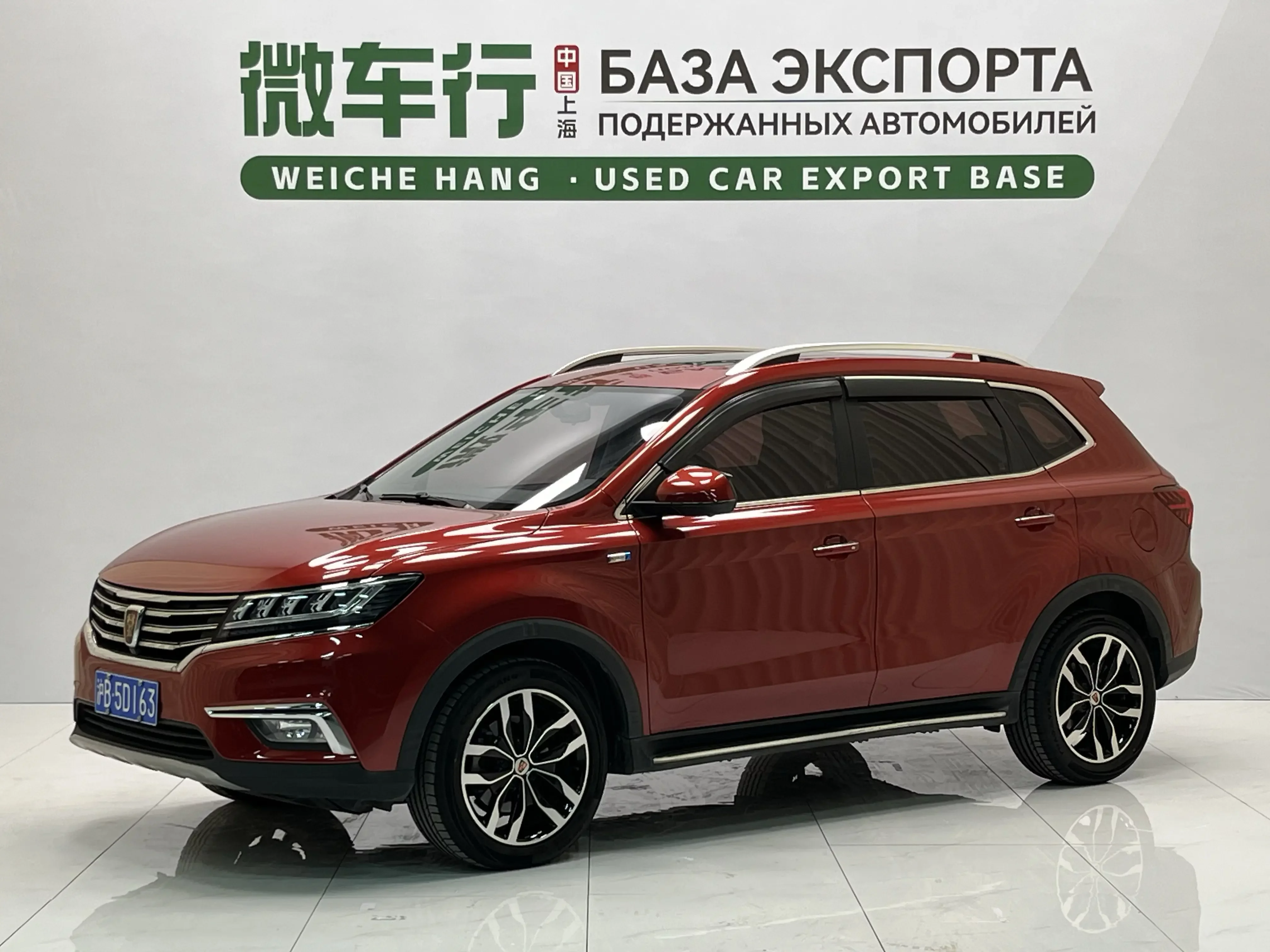 Roewe RX5