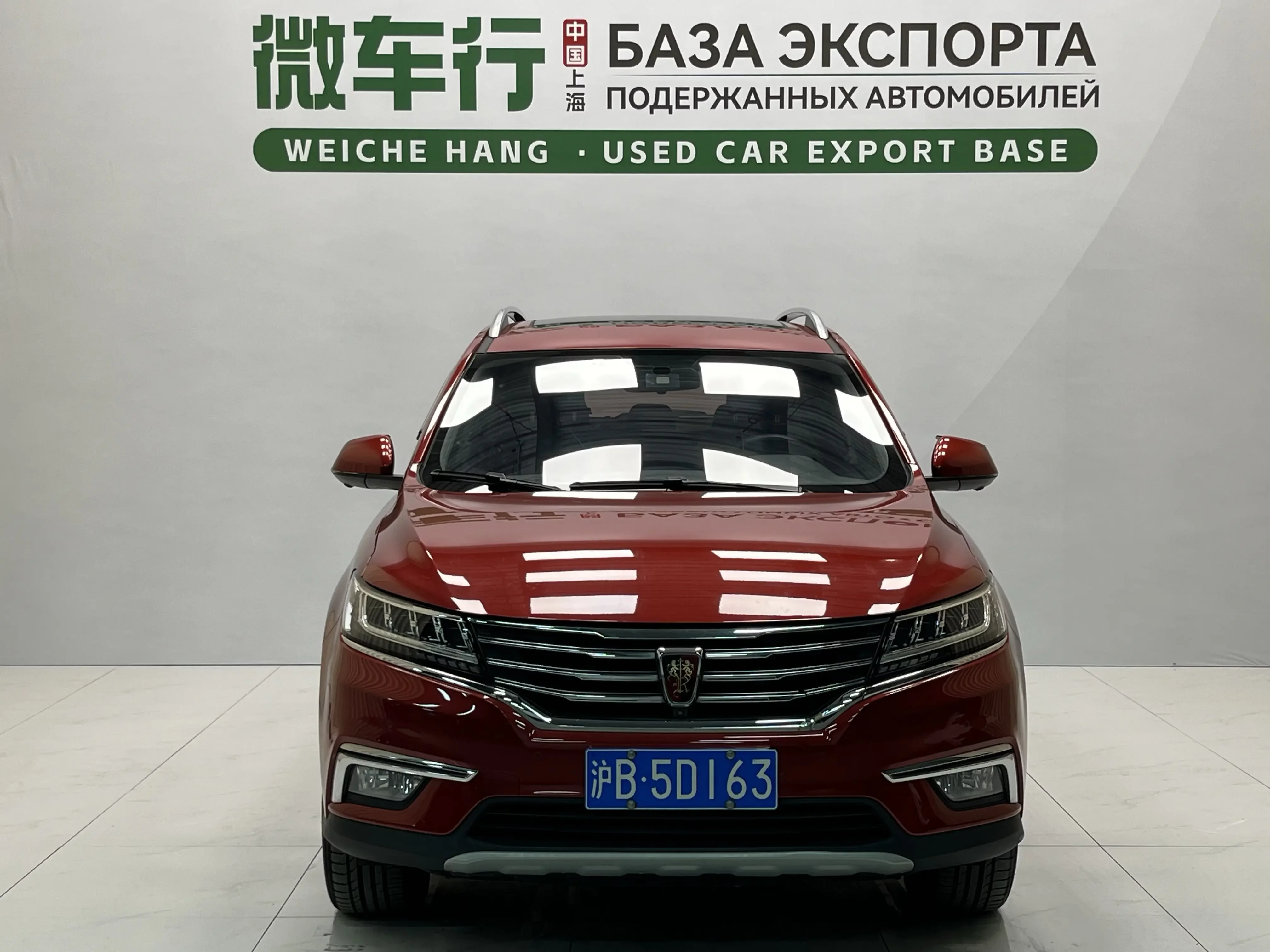 Roewe RX5