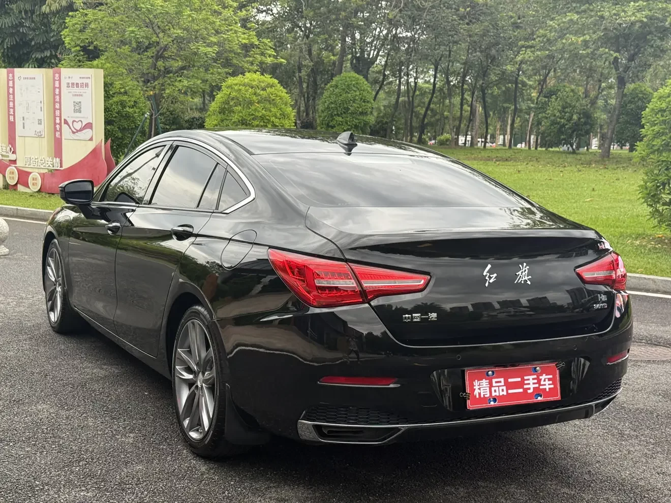 Hongqi H5 classic