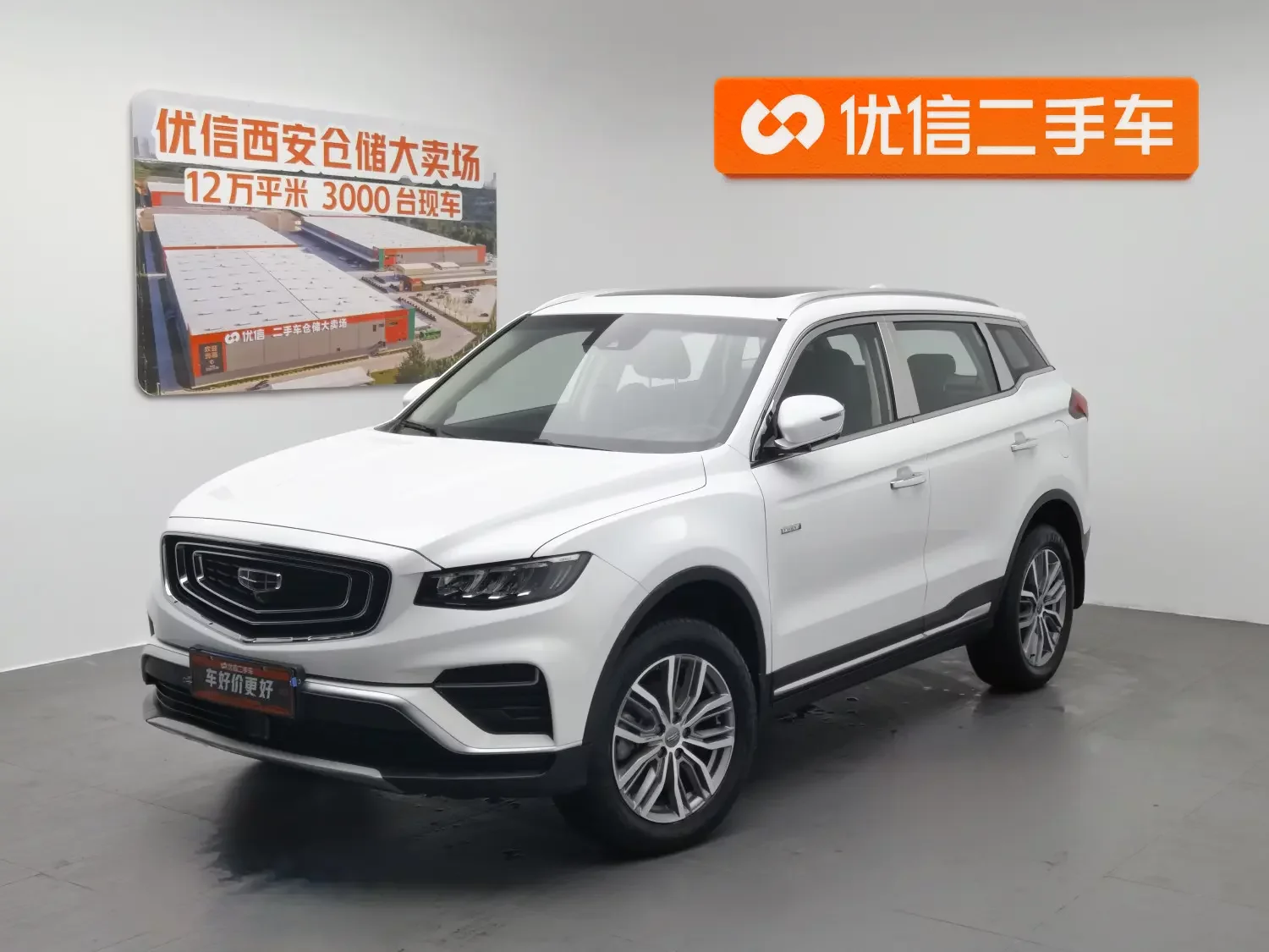 Geely Atlas