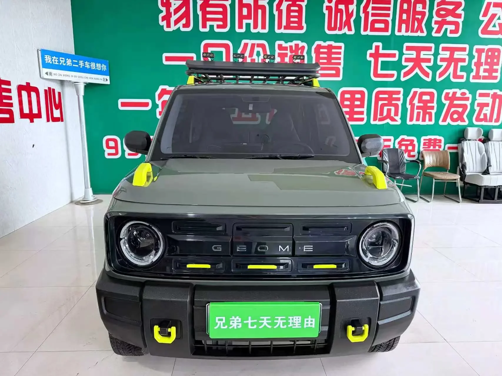 Geely panda