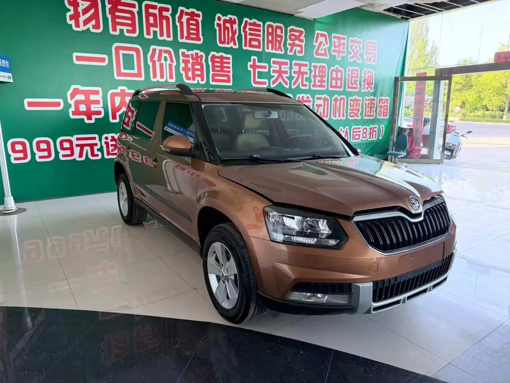 Skoda Yeti