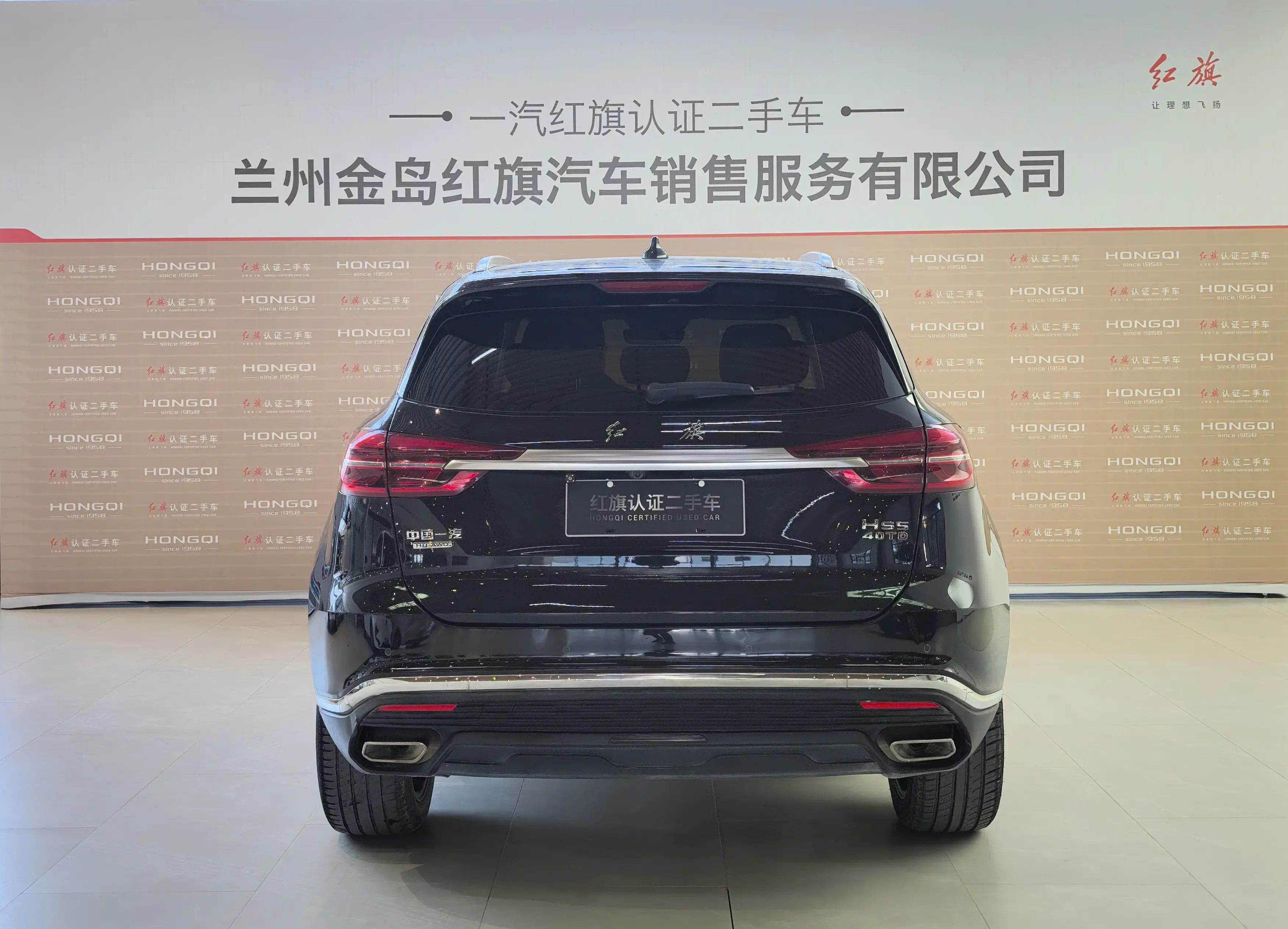 Hongqi HS5