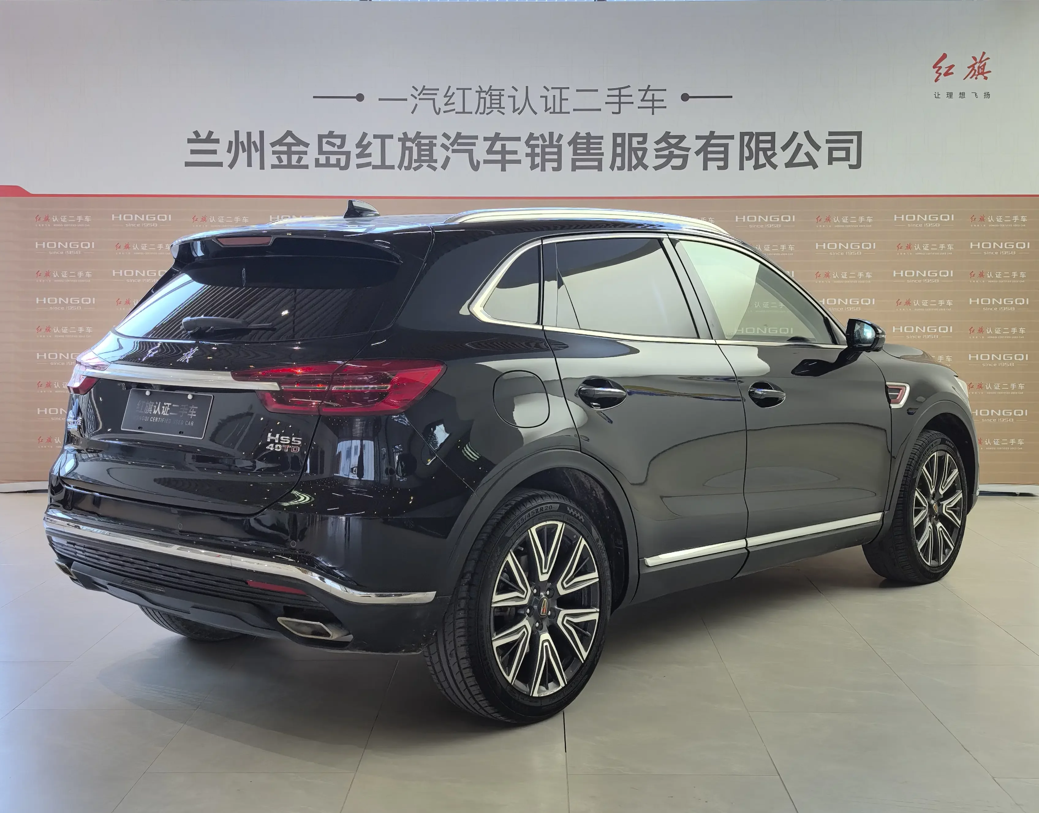 Hongqi HS5