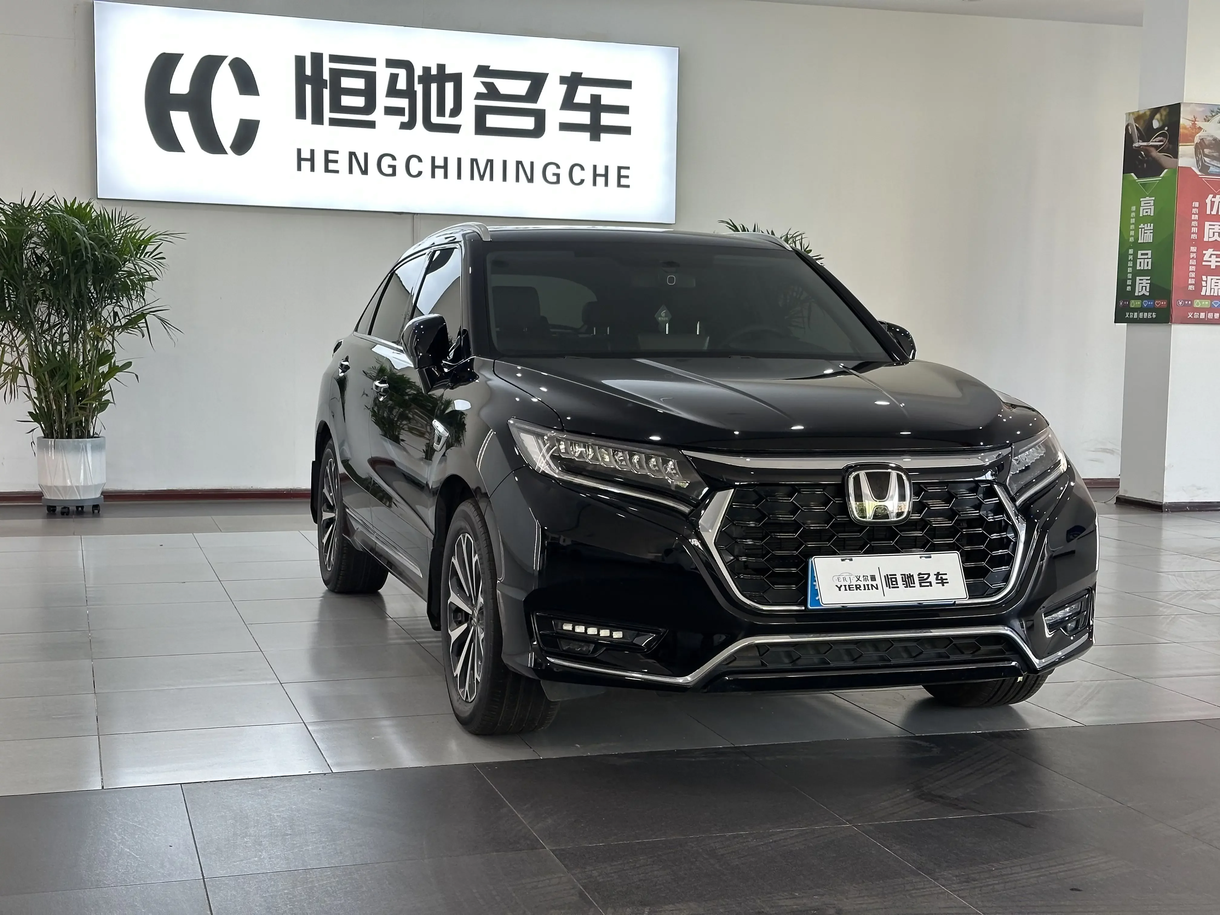 Honda UR-V