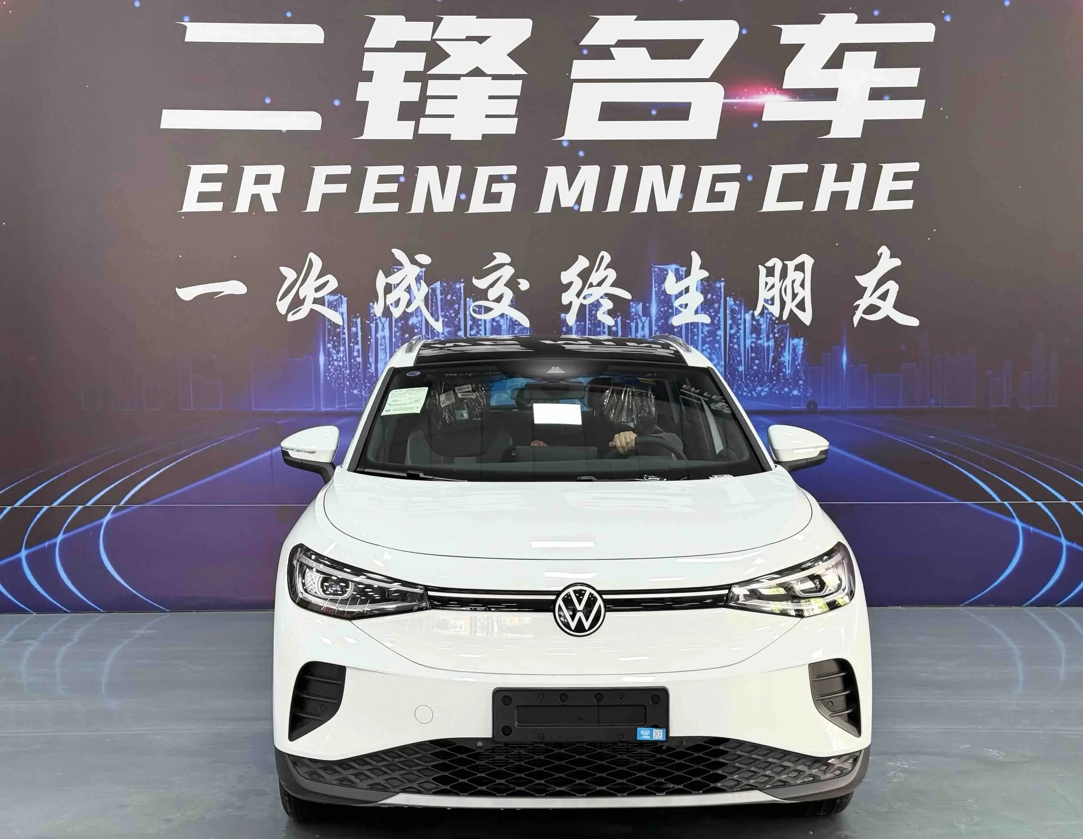 Volkswagen ID.4 CROZZ