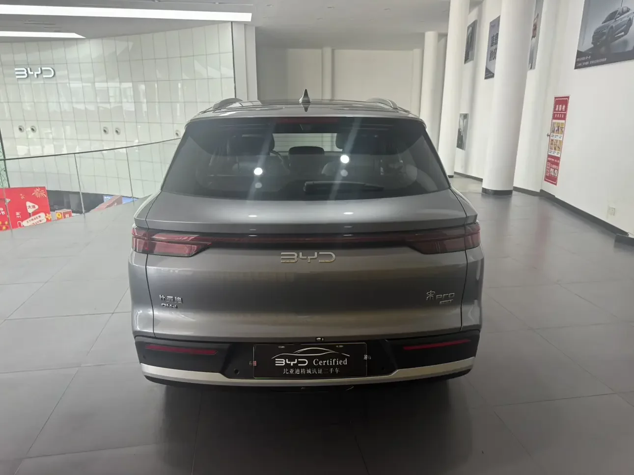 BYD Song Pro DM