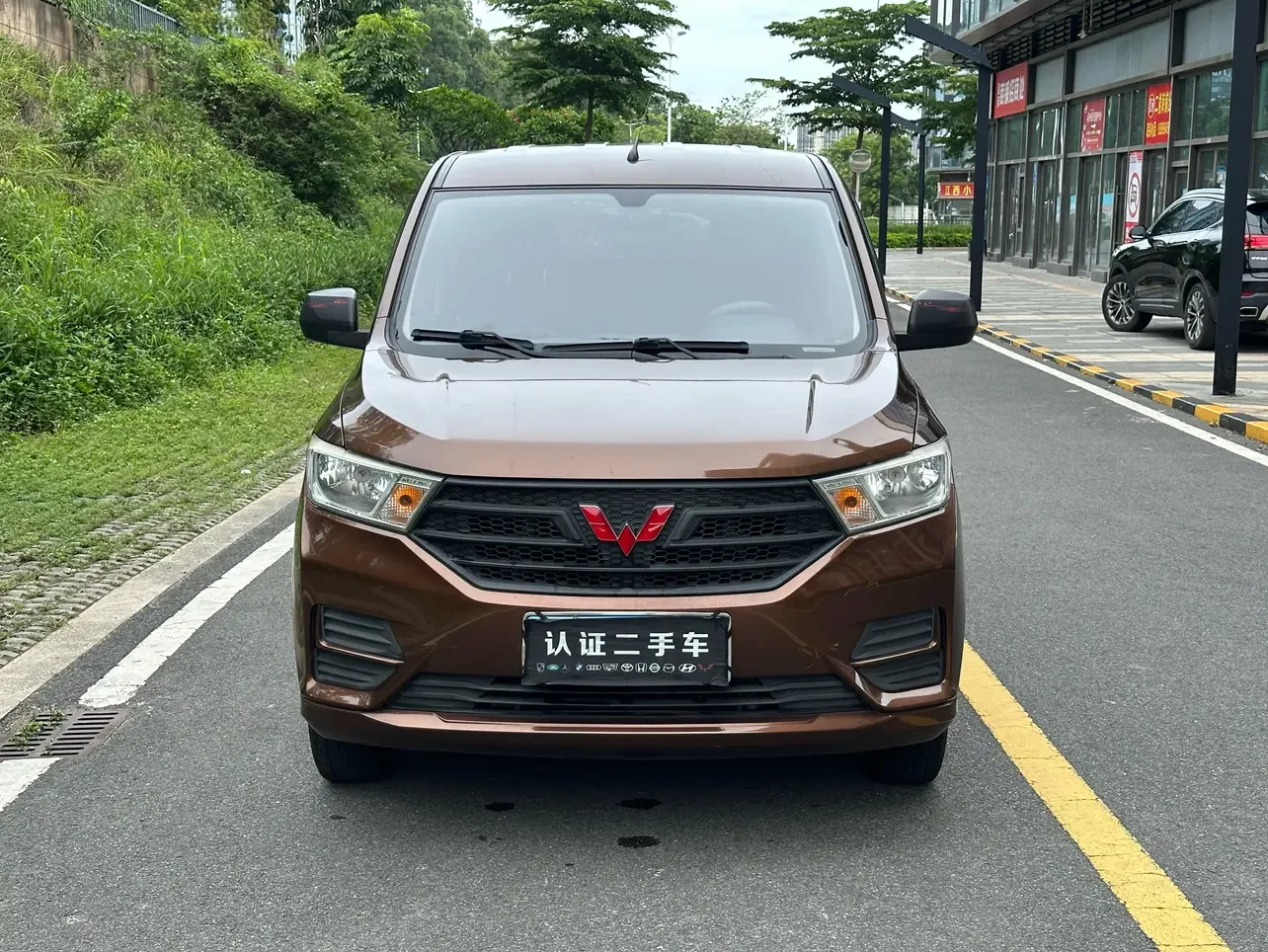 Wuling Hongguang
