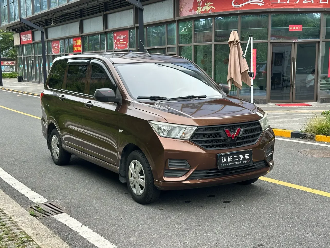 Wuling Hongguang