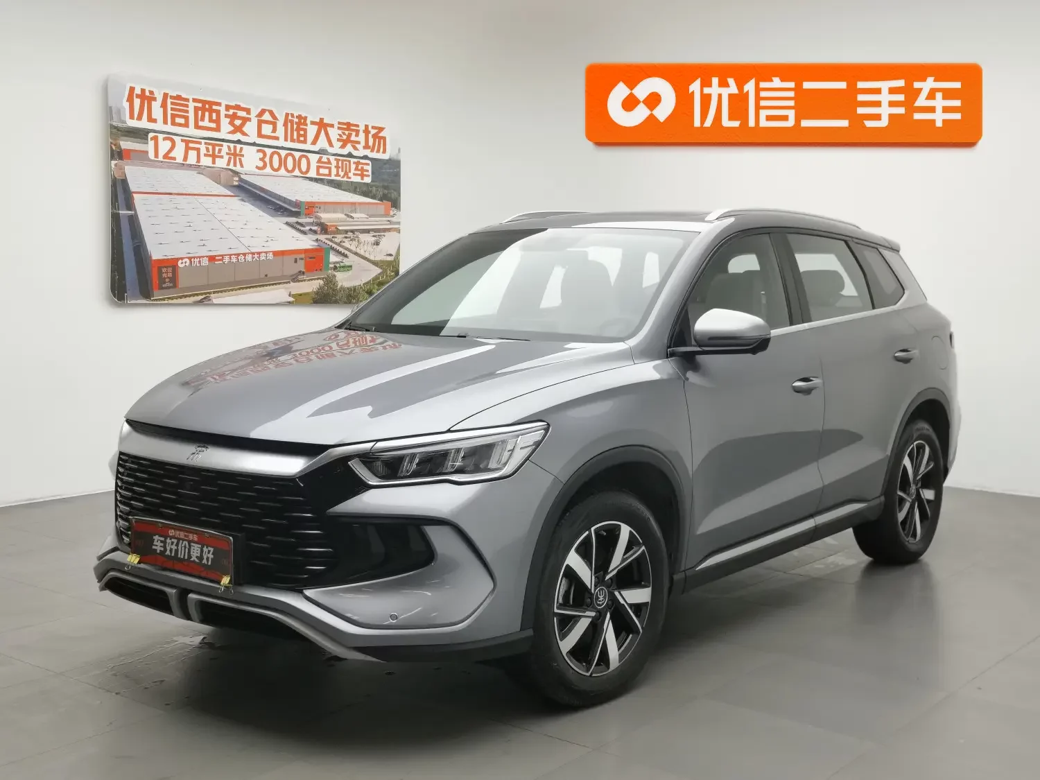 BYD Song Pro DM