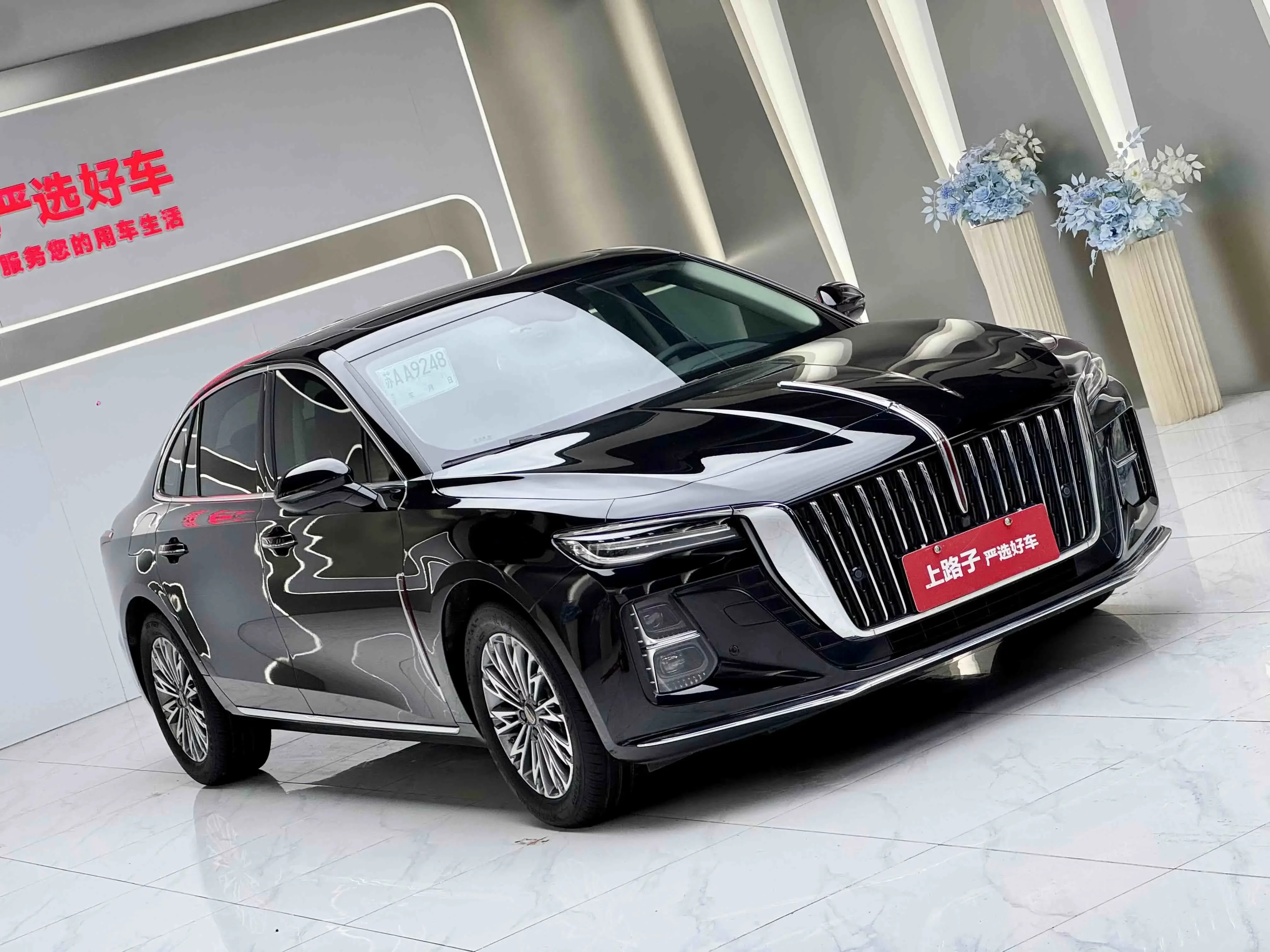Hongqi H5