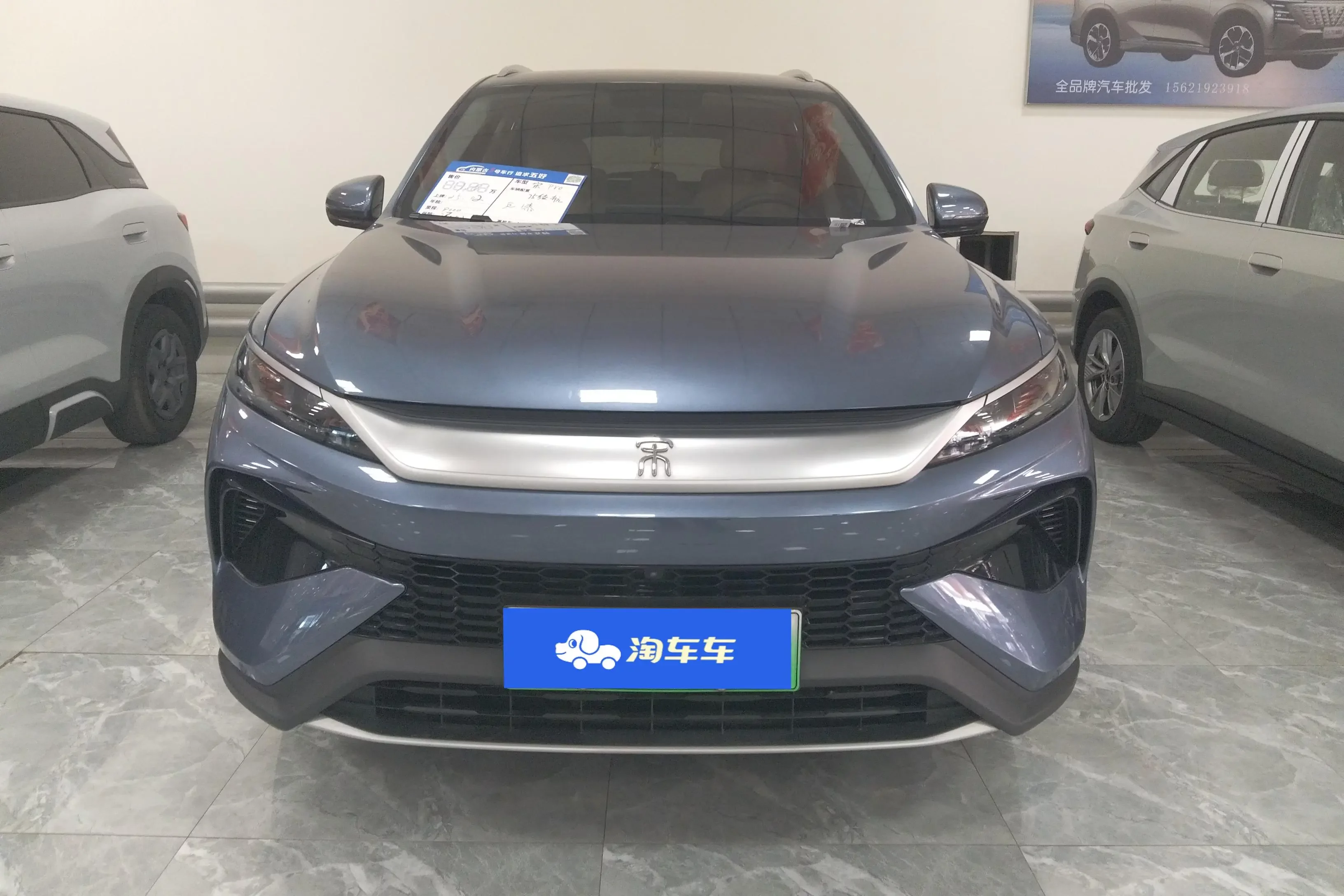 BYD Song Pro DM