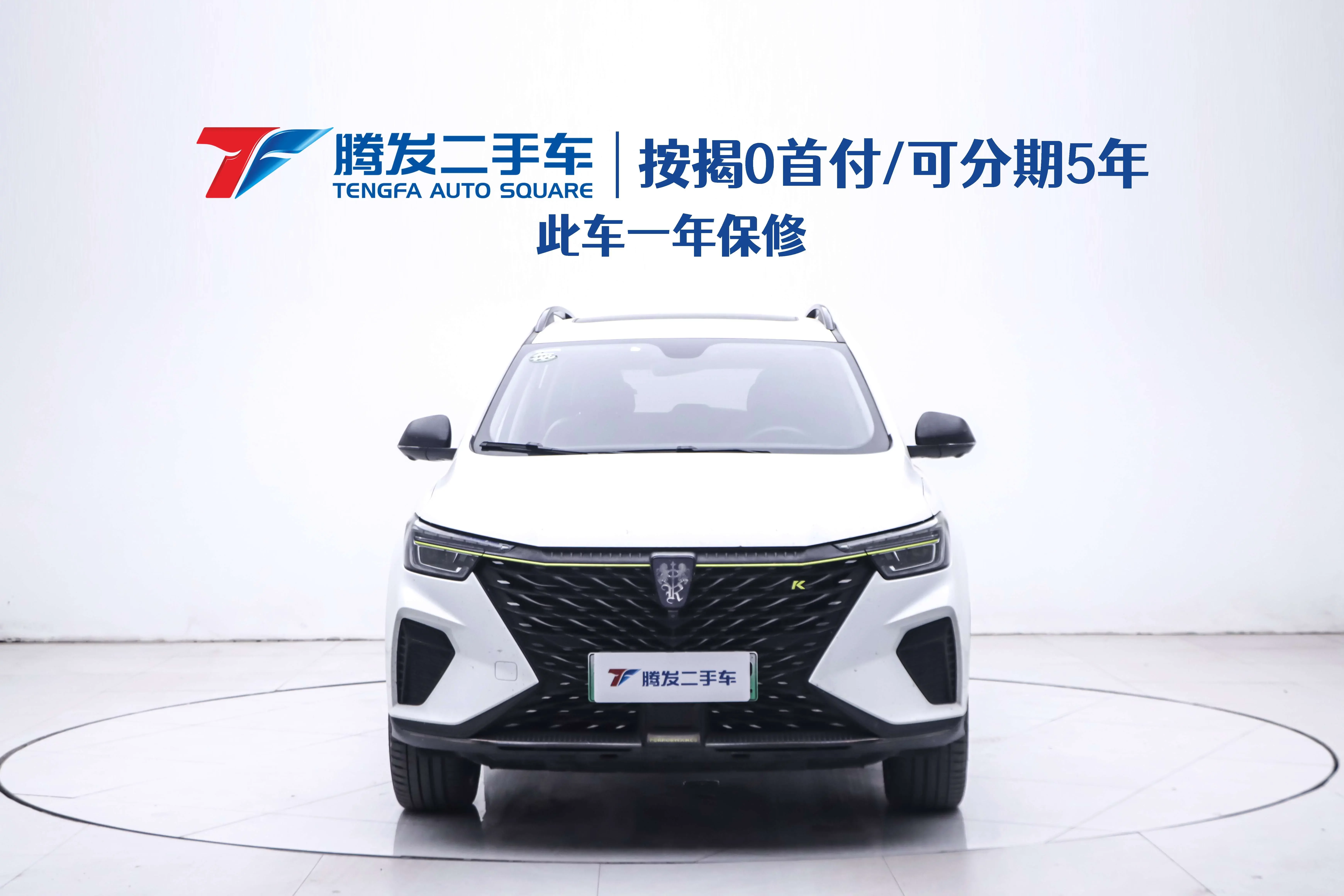 Roewe eRX5