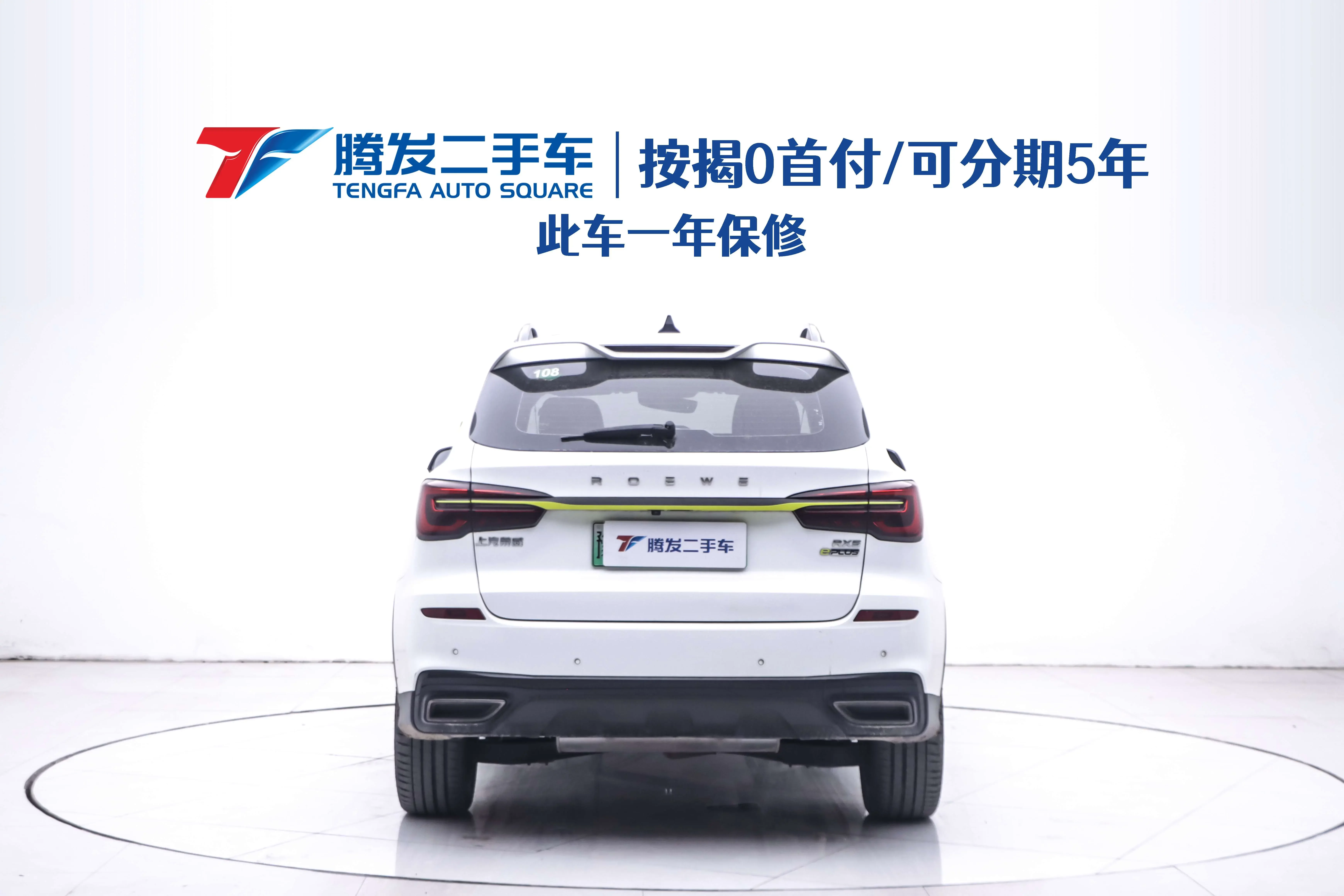 Roewe eRX5