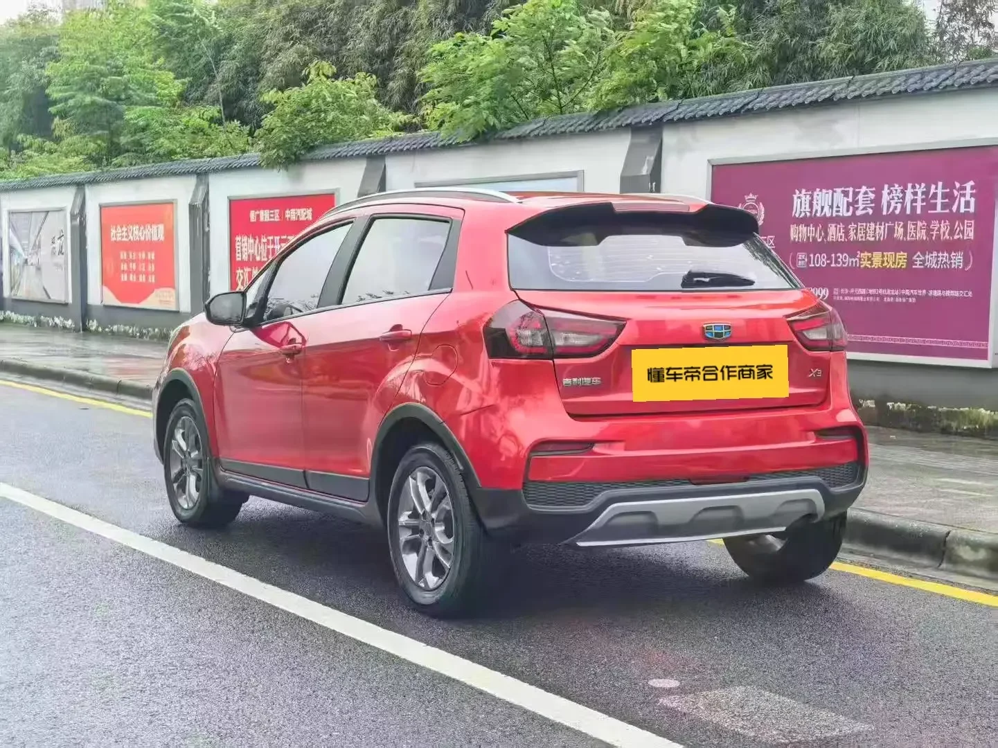 Geely Vision X3