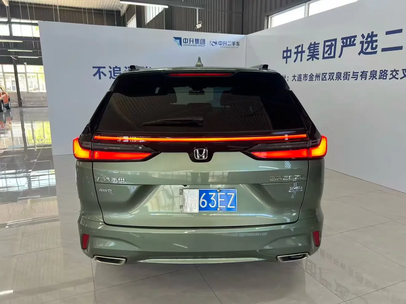 Honda Breeze