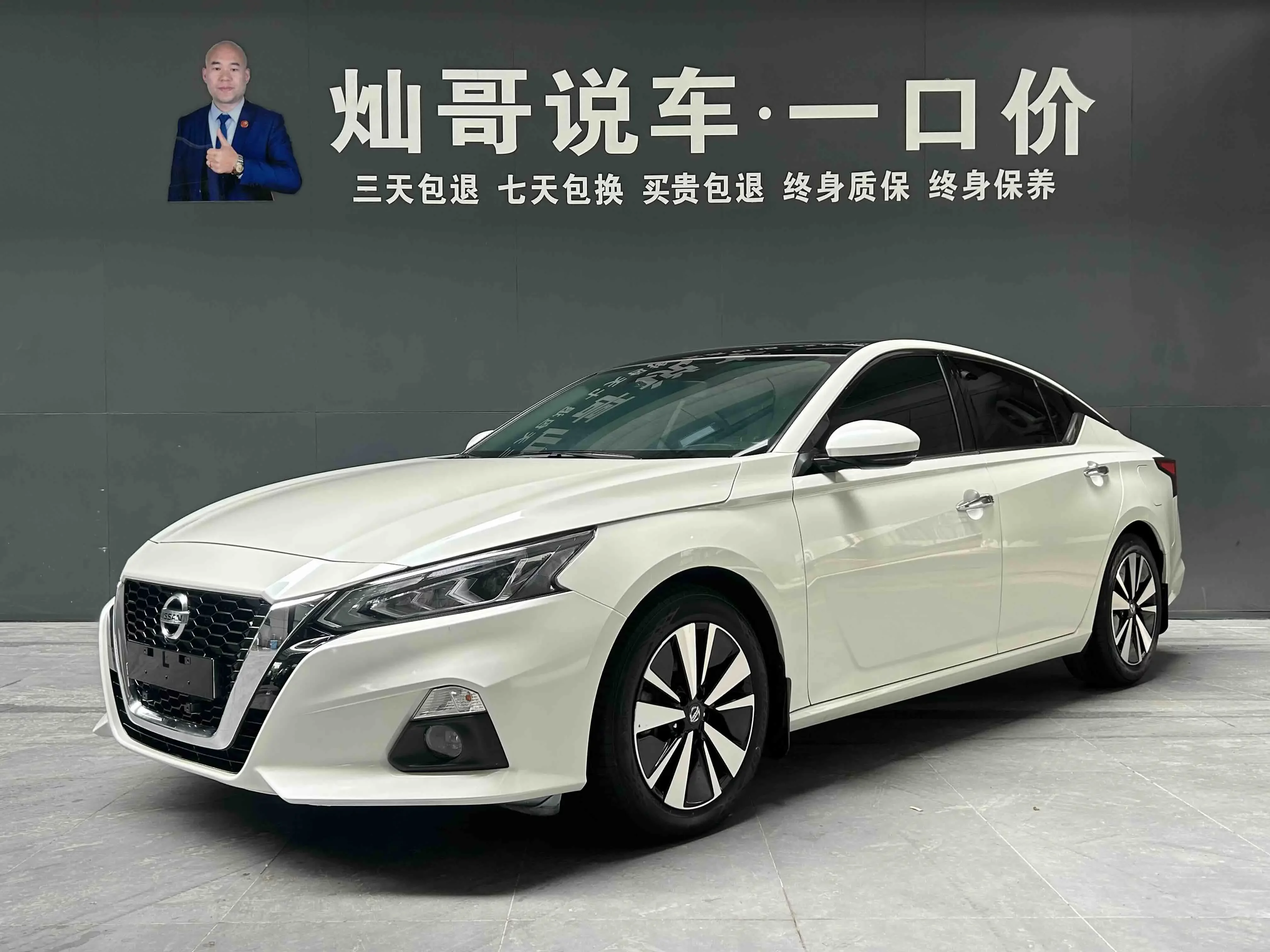 Nissan Altima