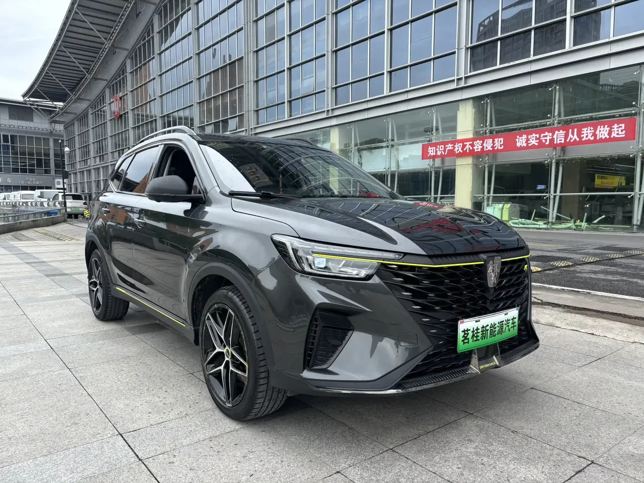 Roewe eRX5