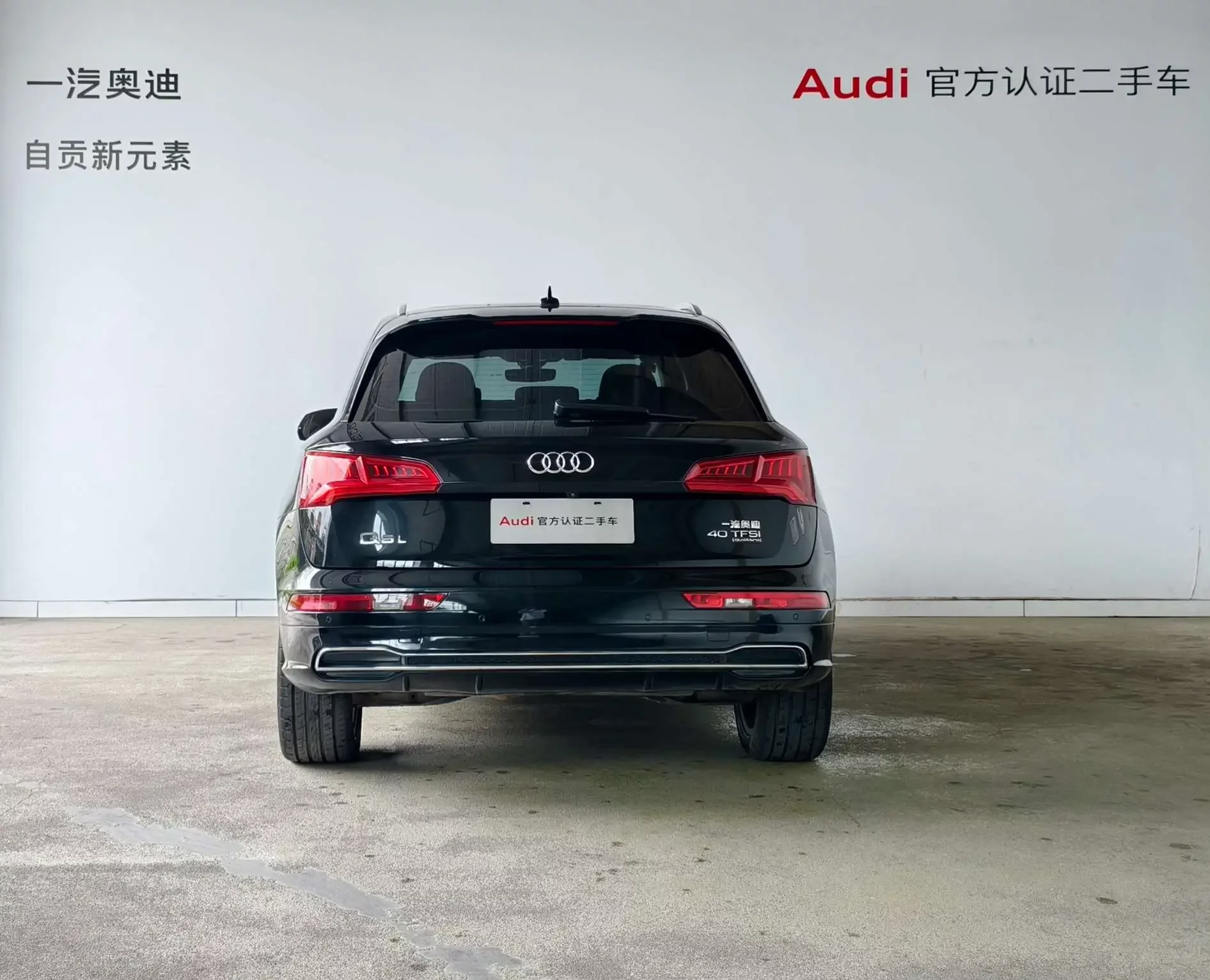 Audi Q5L