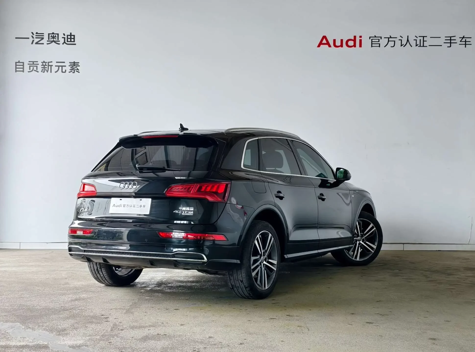 Audi Q5L