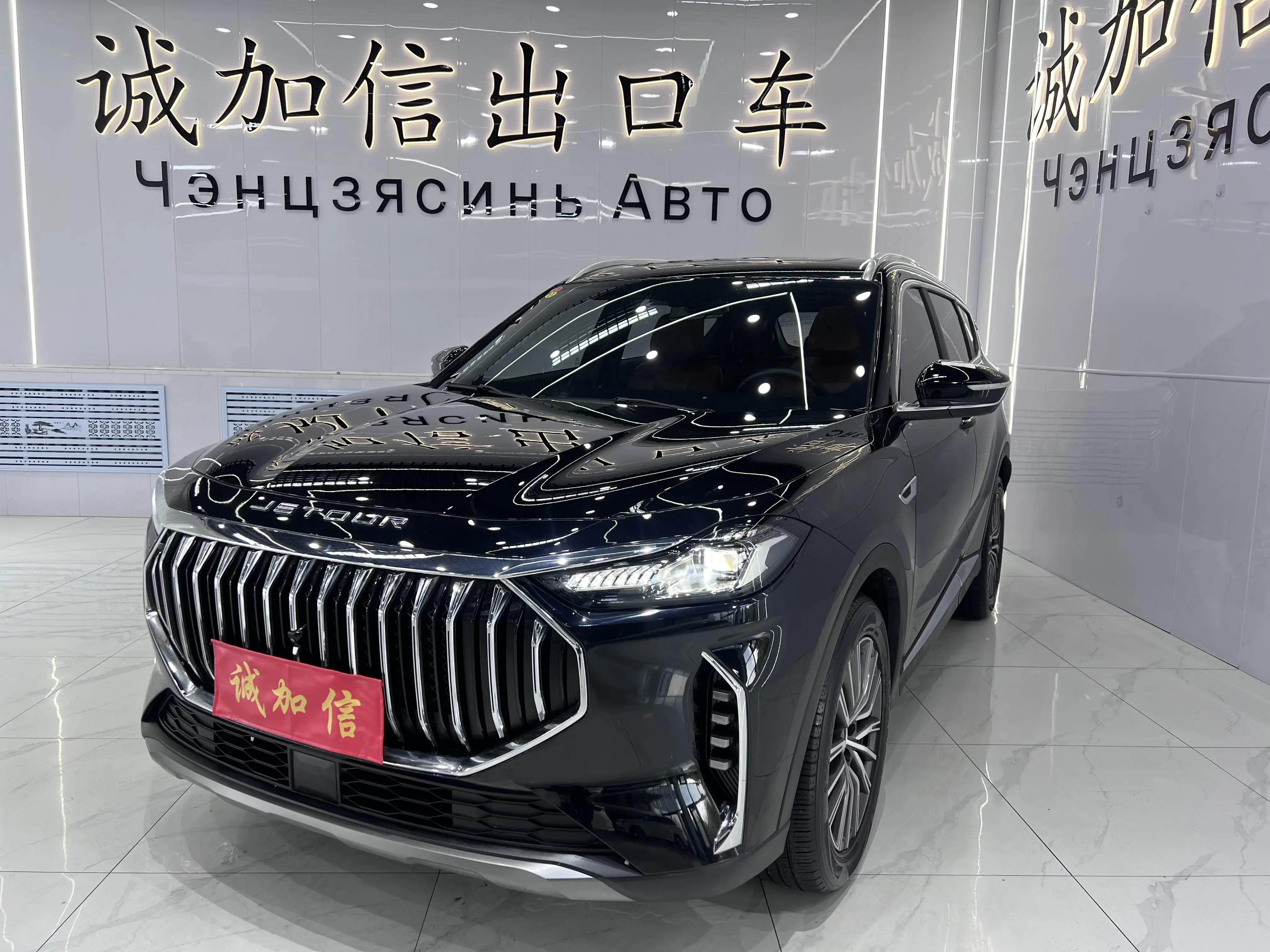Jetour Jietu X70 PLUS